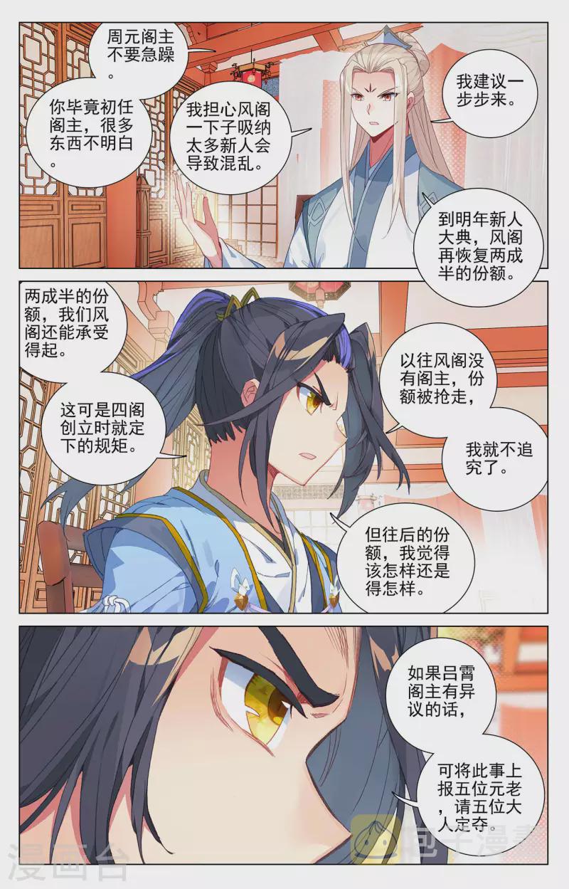 第390话下 最富的崽2
