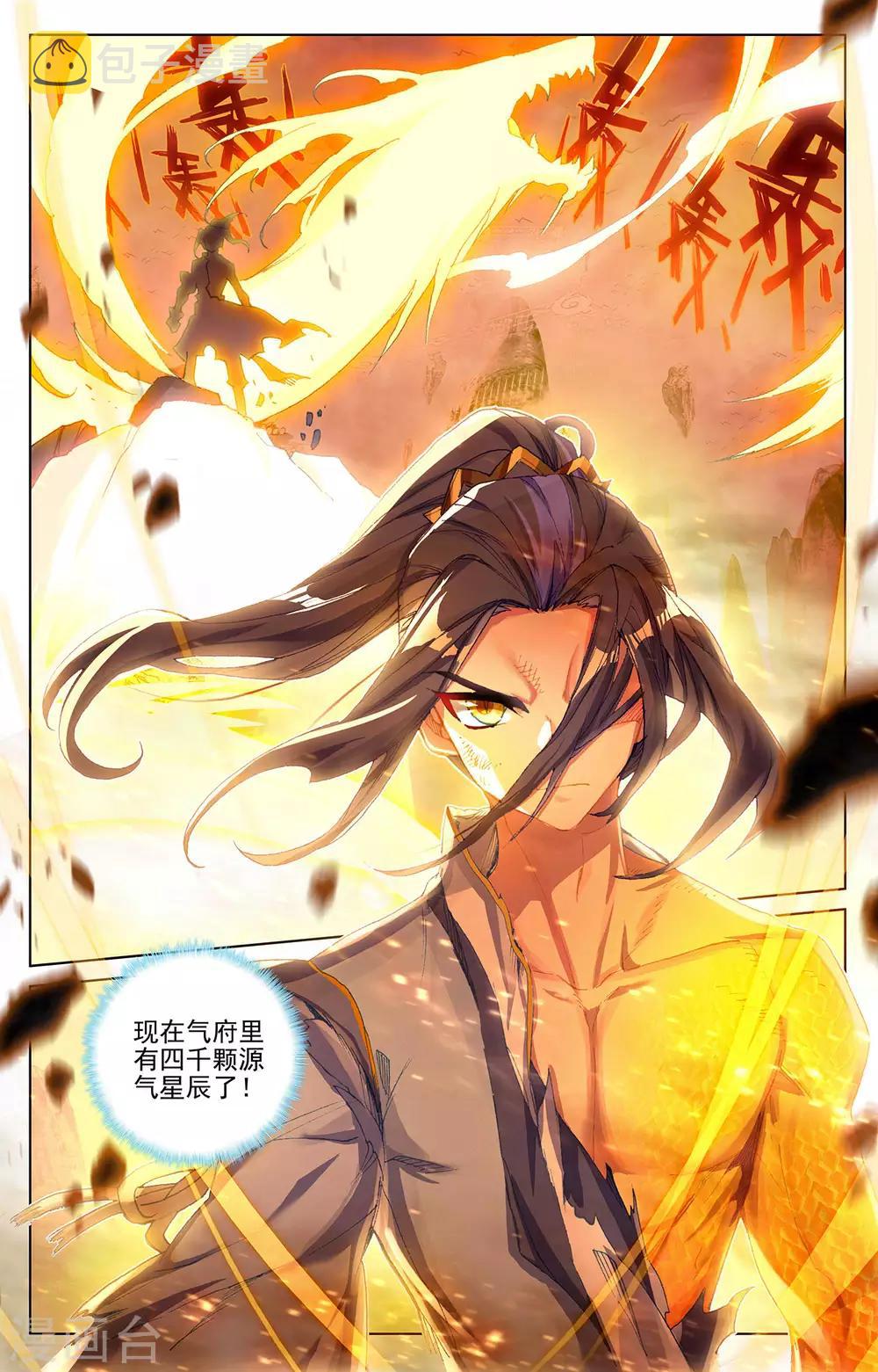 第252话上 问鼎5