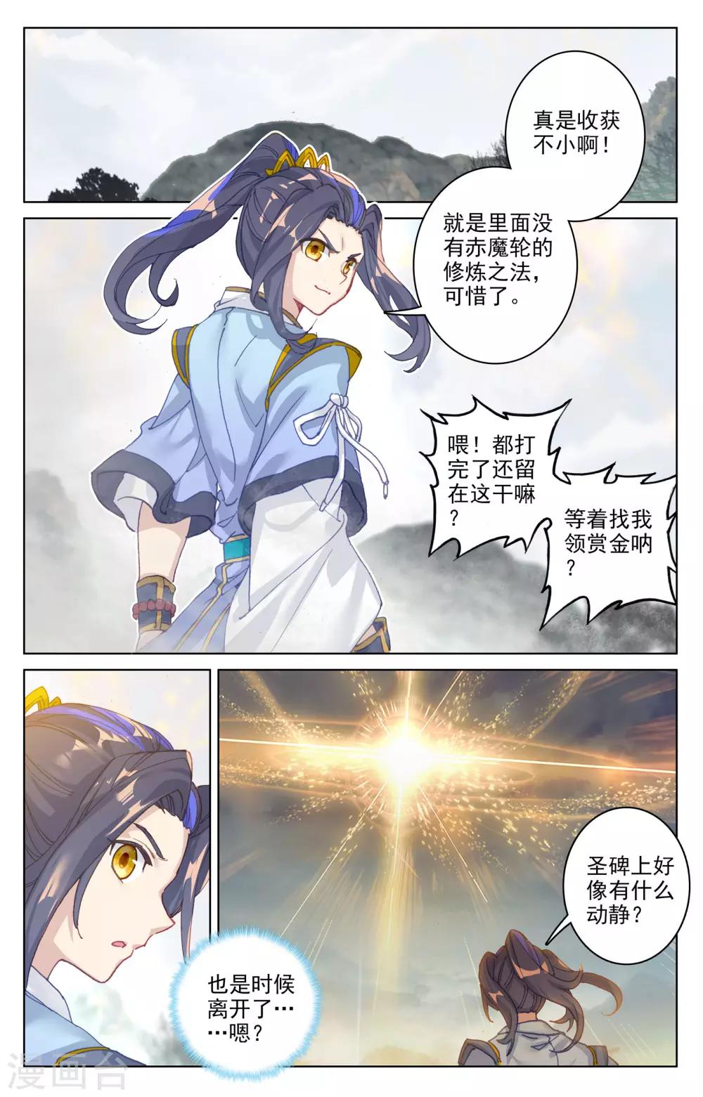 第99话上 收获4