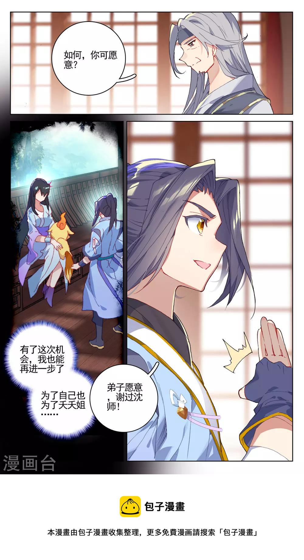 第213话下 魁首8