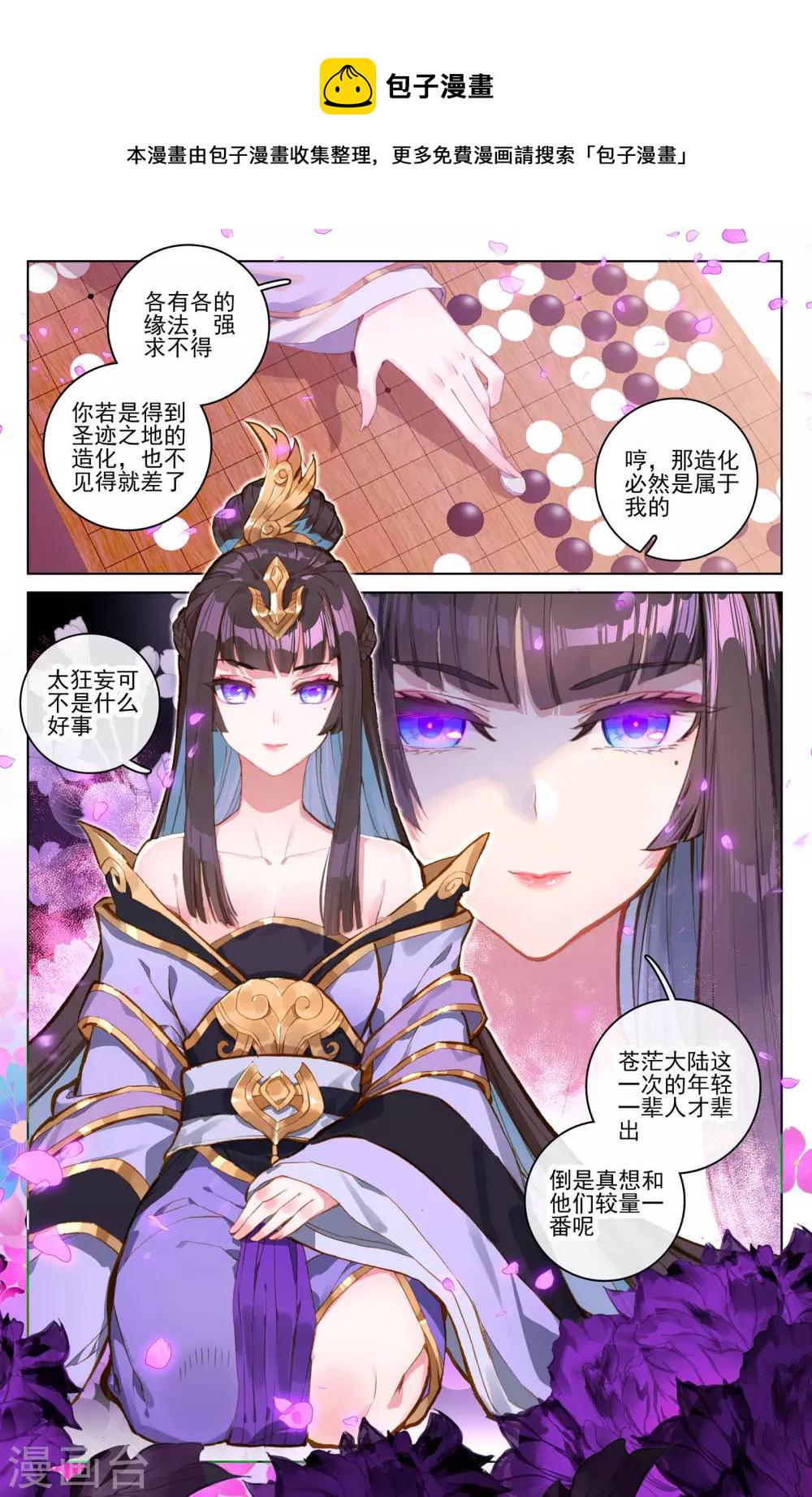 第77话下 圣蹟之地6