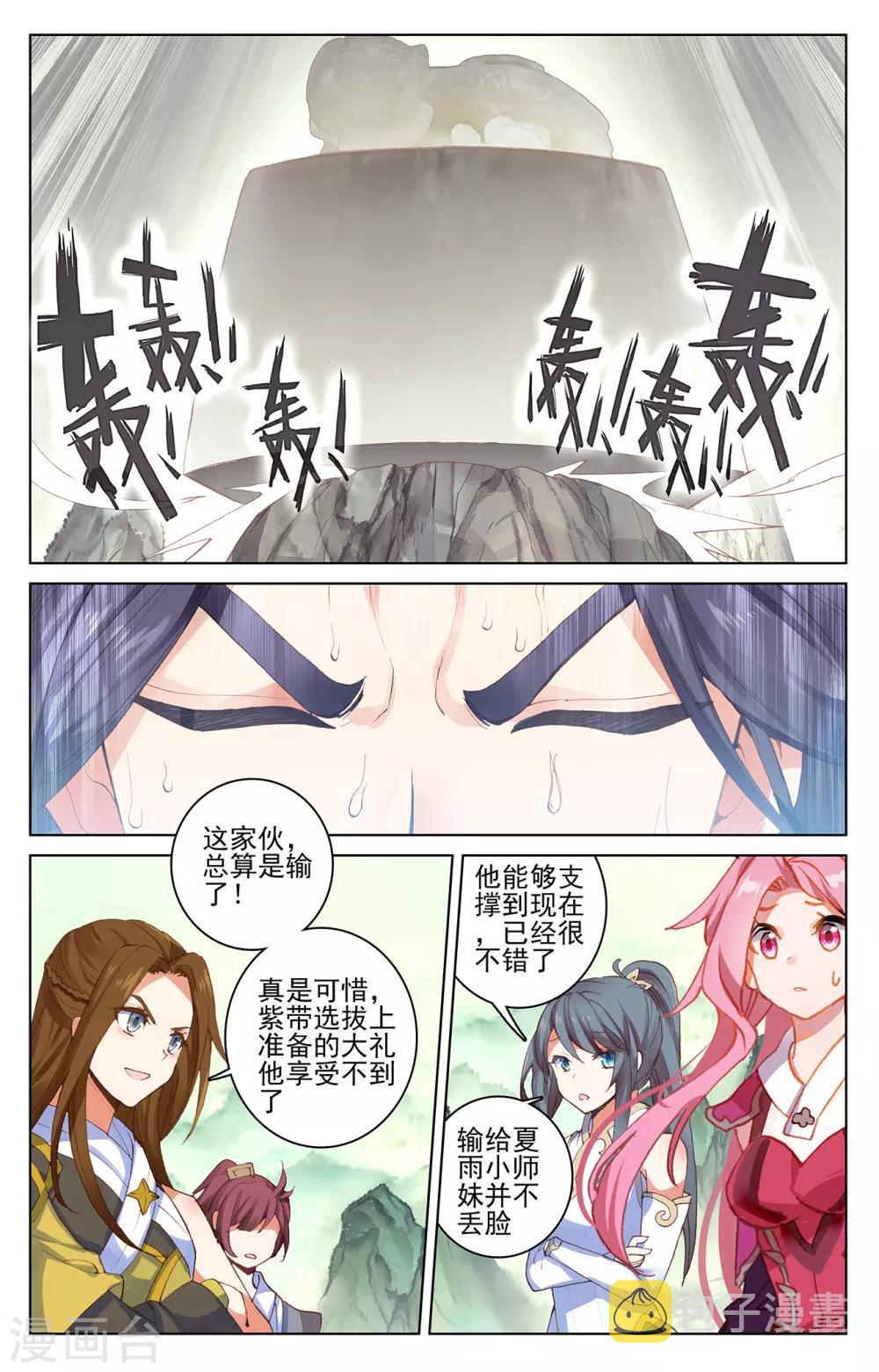 第202话下 神魂压制6