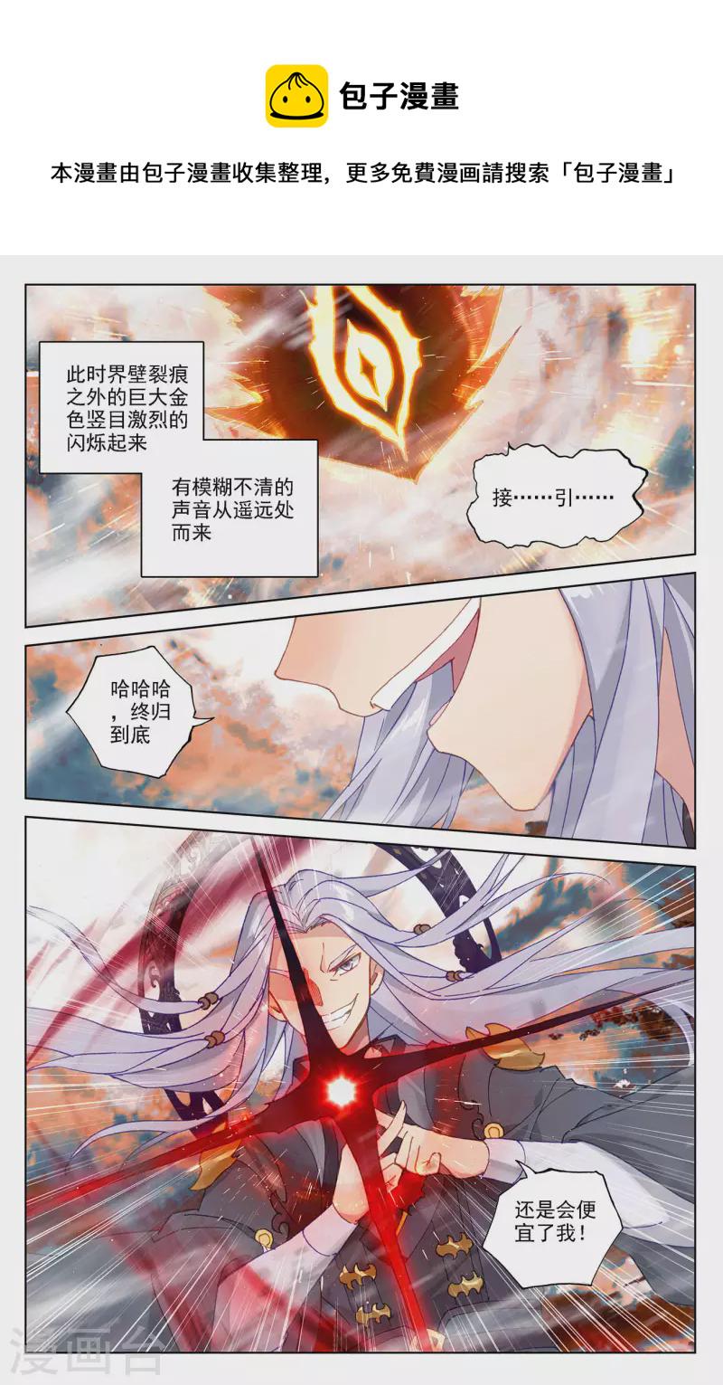 第356话上 接引圣族4