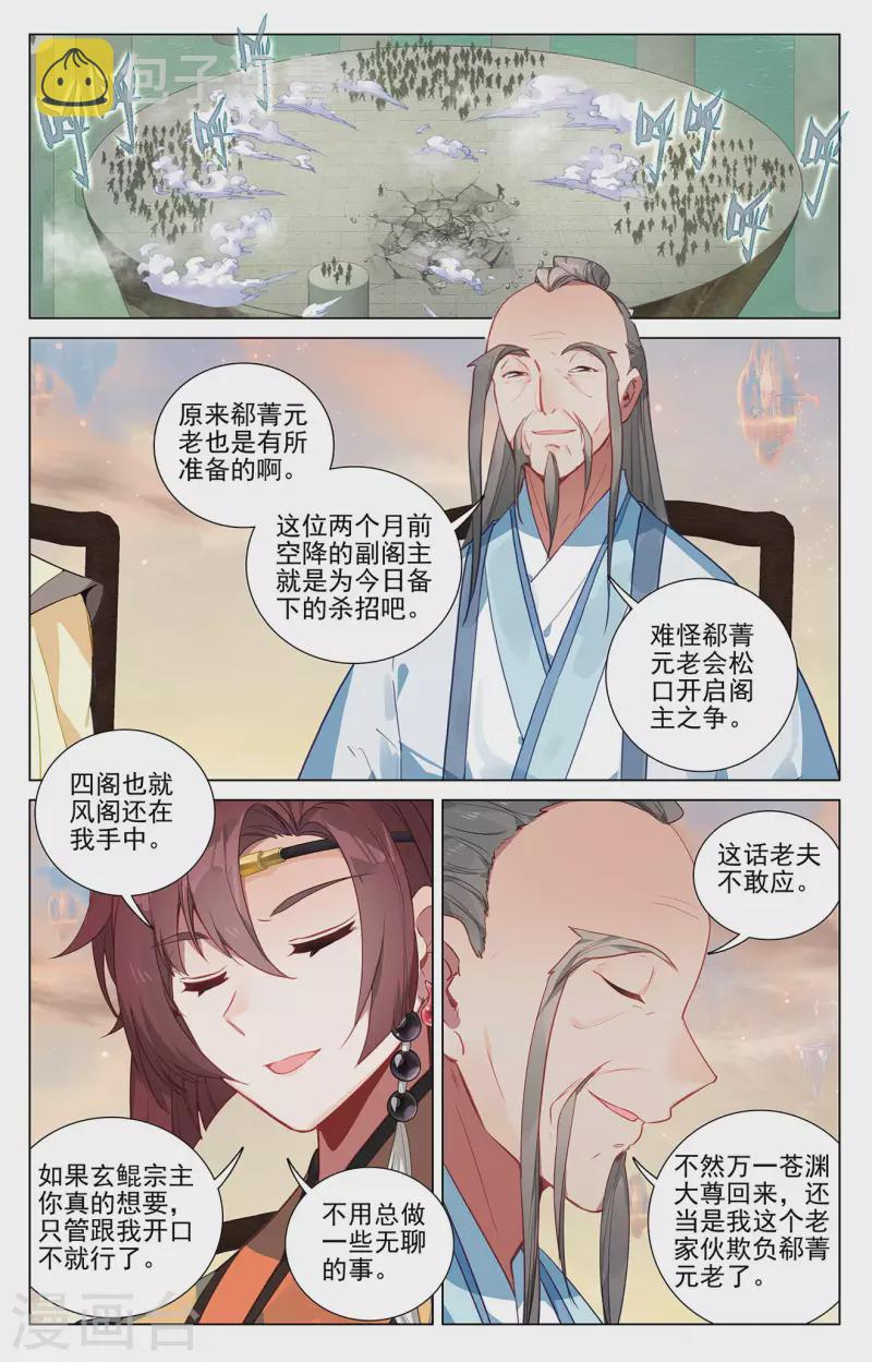 第387话上 震撼全场7