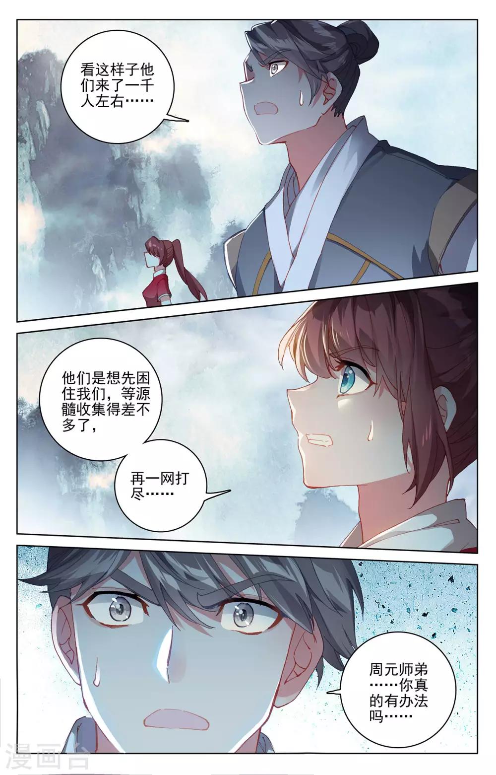 第265话上 剑来围岛8