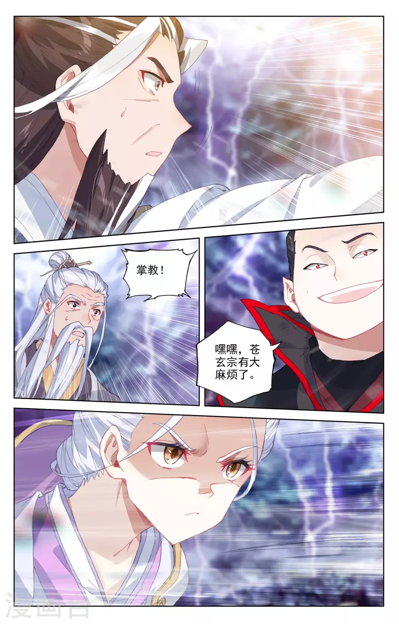 第346话上 燃烧源婴3