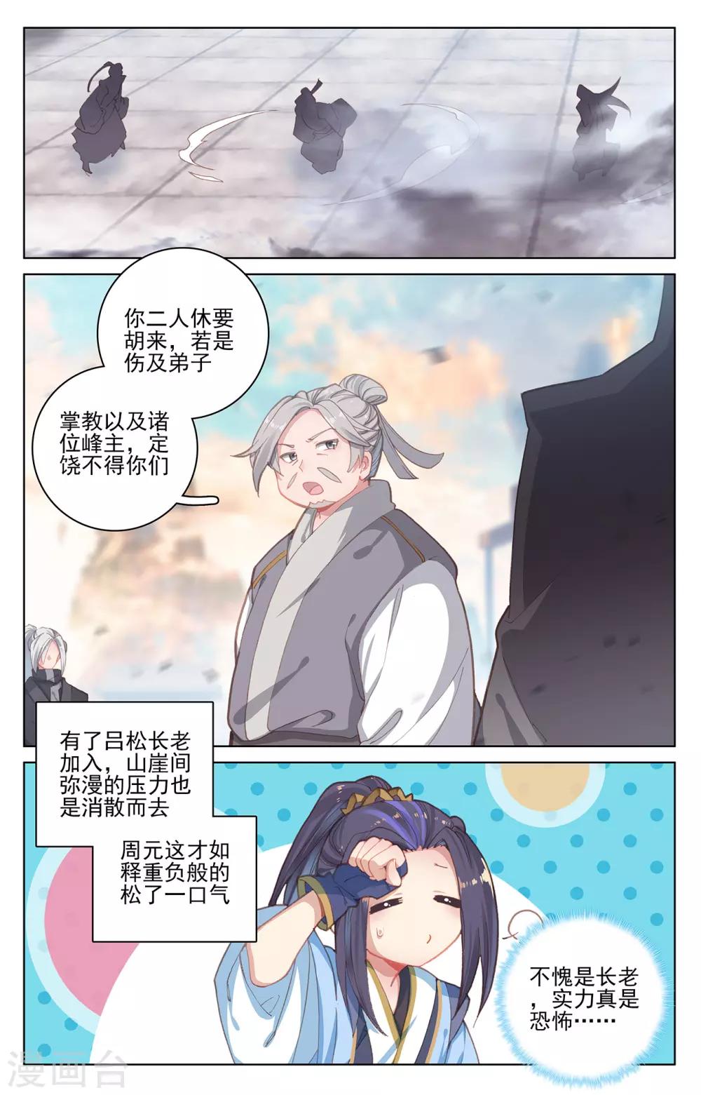 第194话上 轰动7