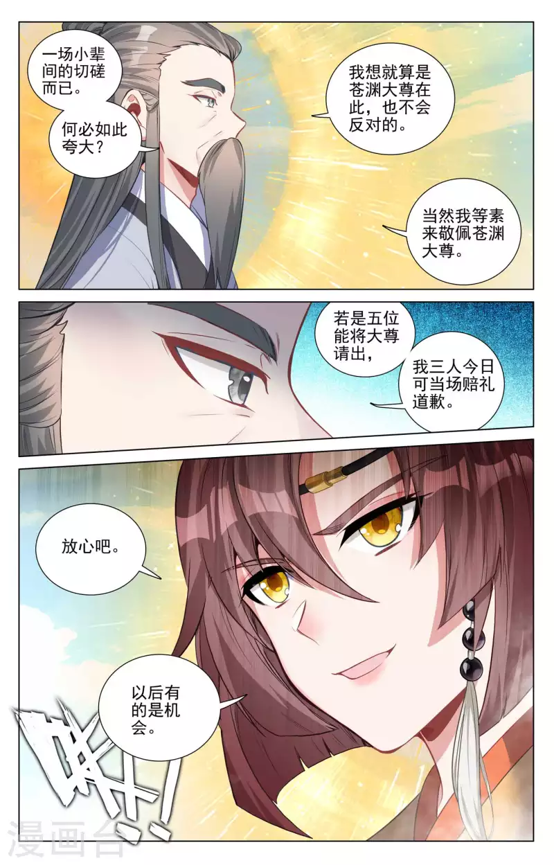第429话上 无边深涧8