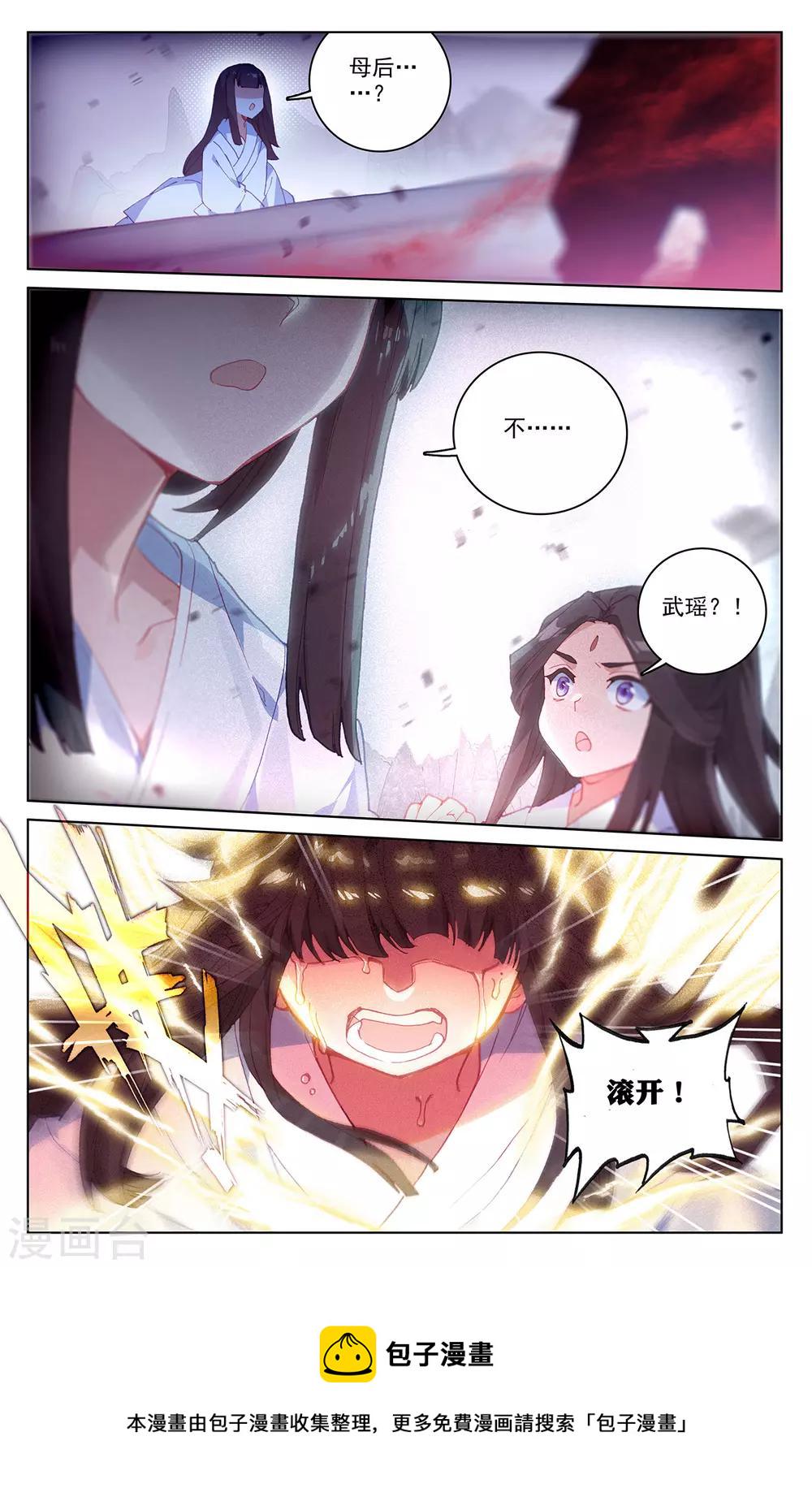 第199话下 武瑶篇24