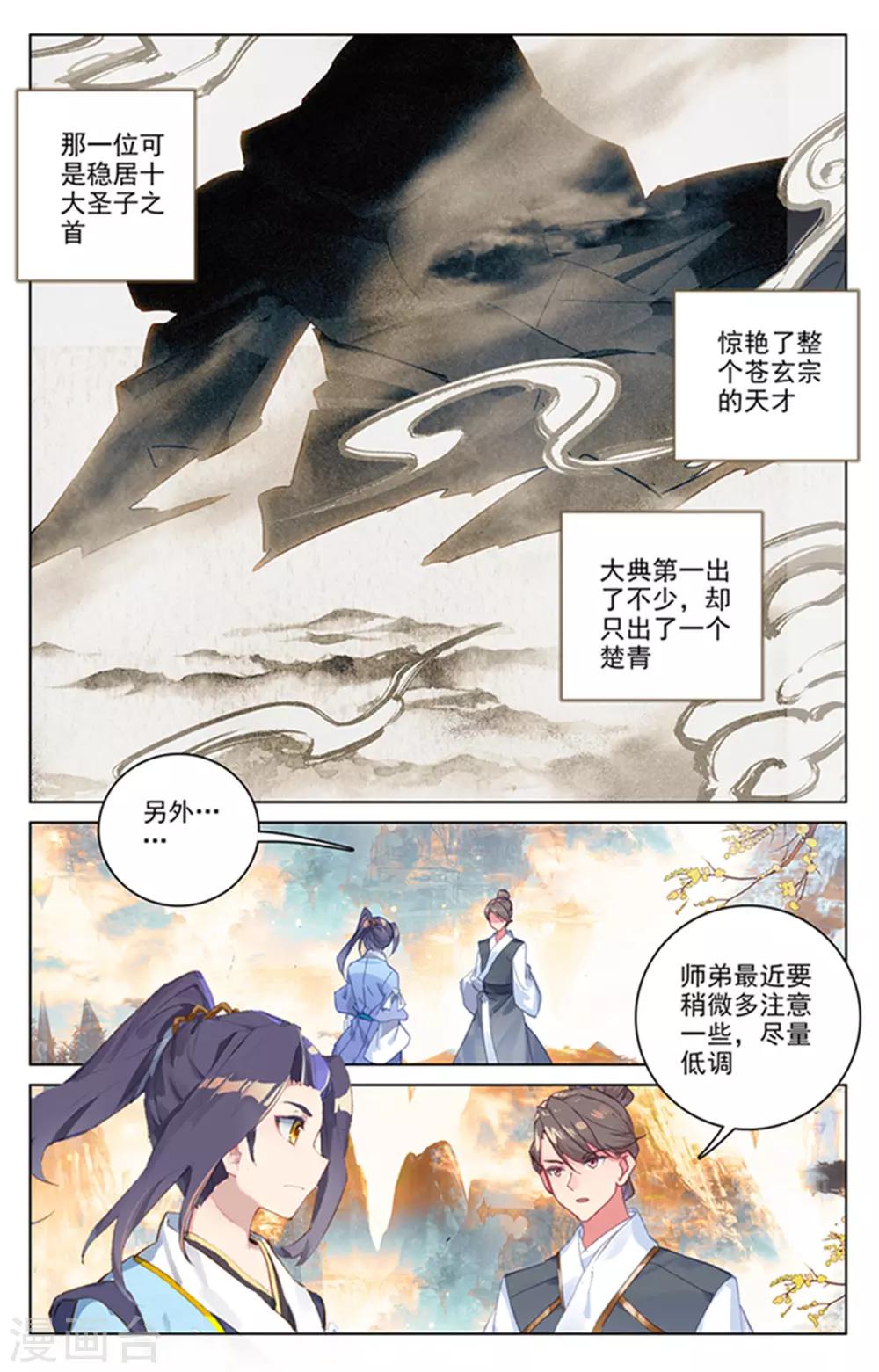 第164话下 紫源洞府8