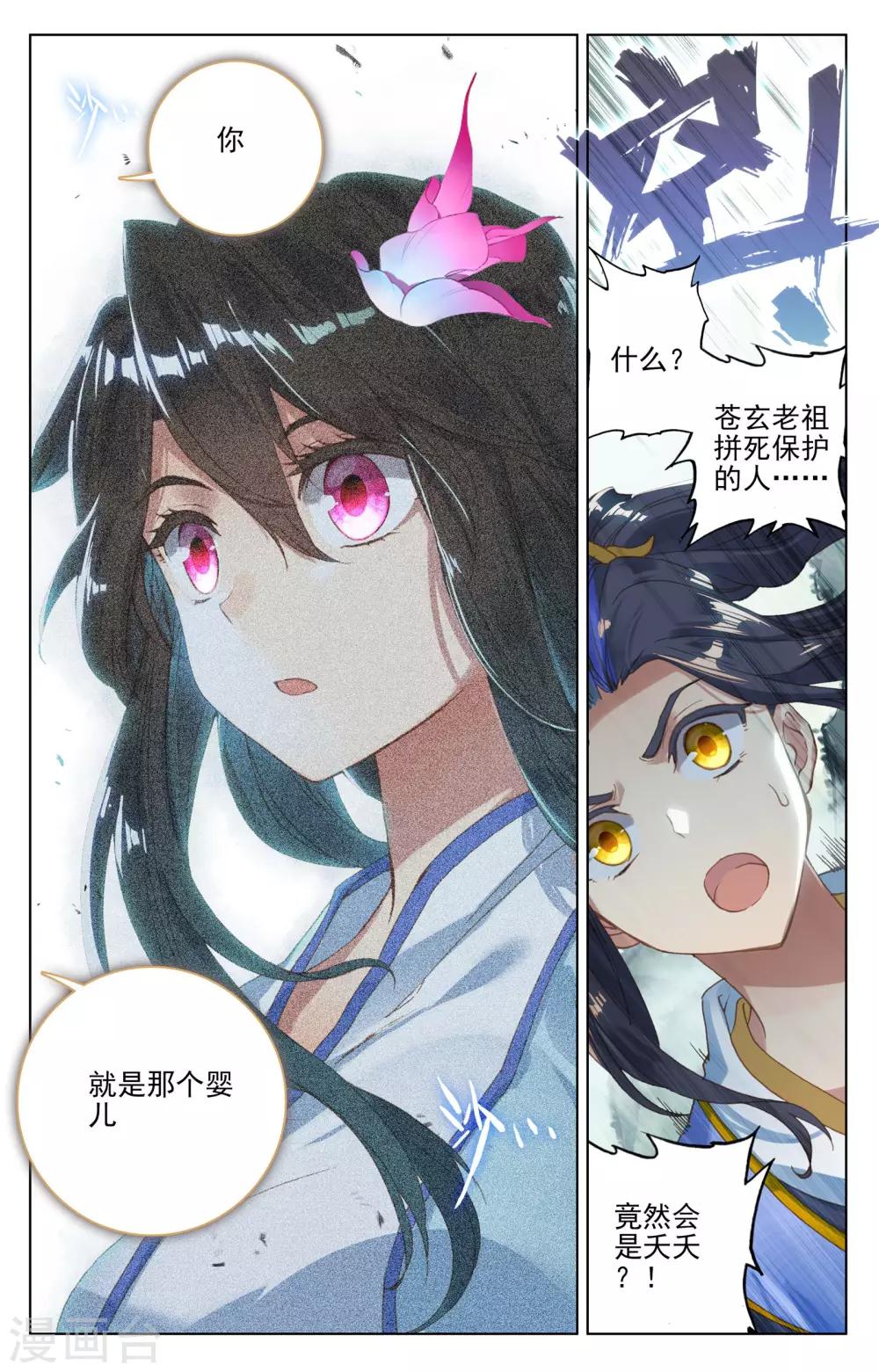 第120话下 苍玄老祖8