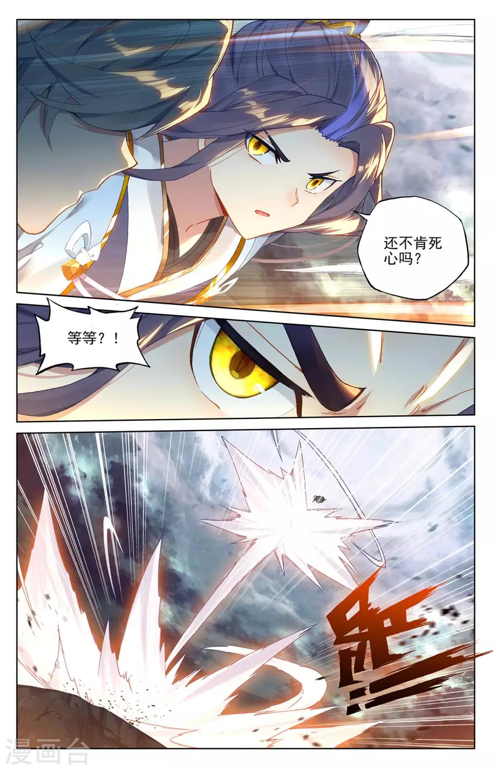 第272话下 拍碎剑丸6