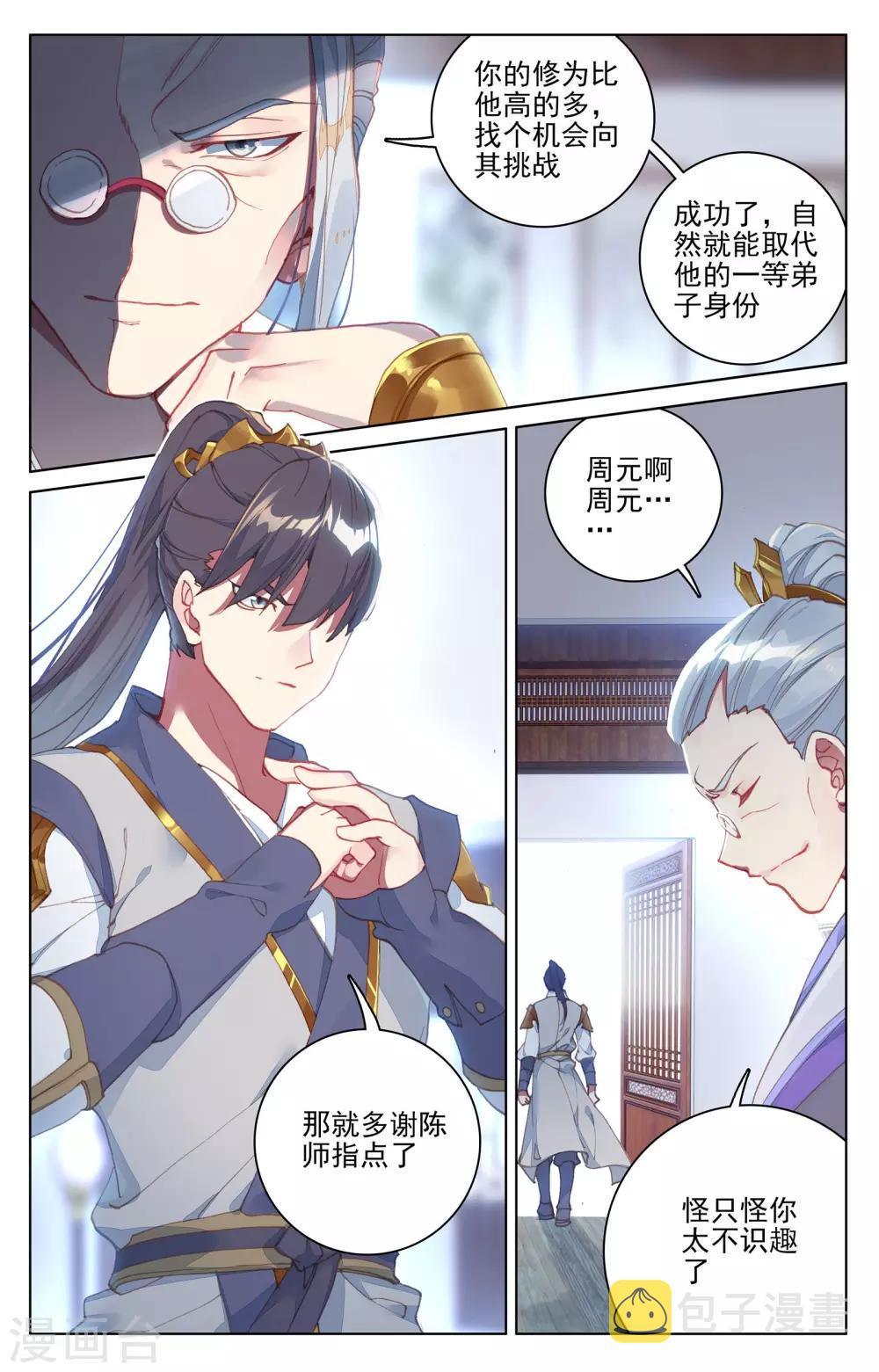 第127话下 小楼8