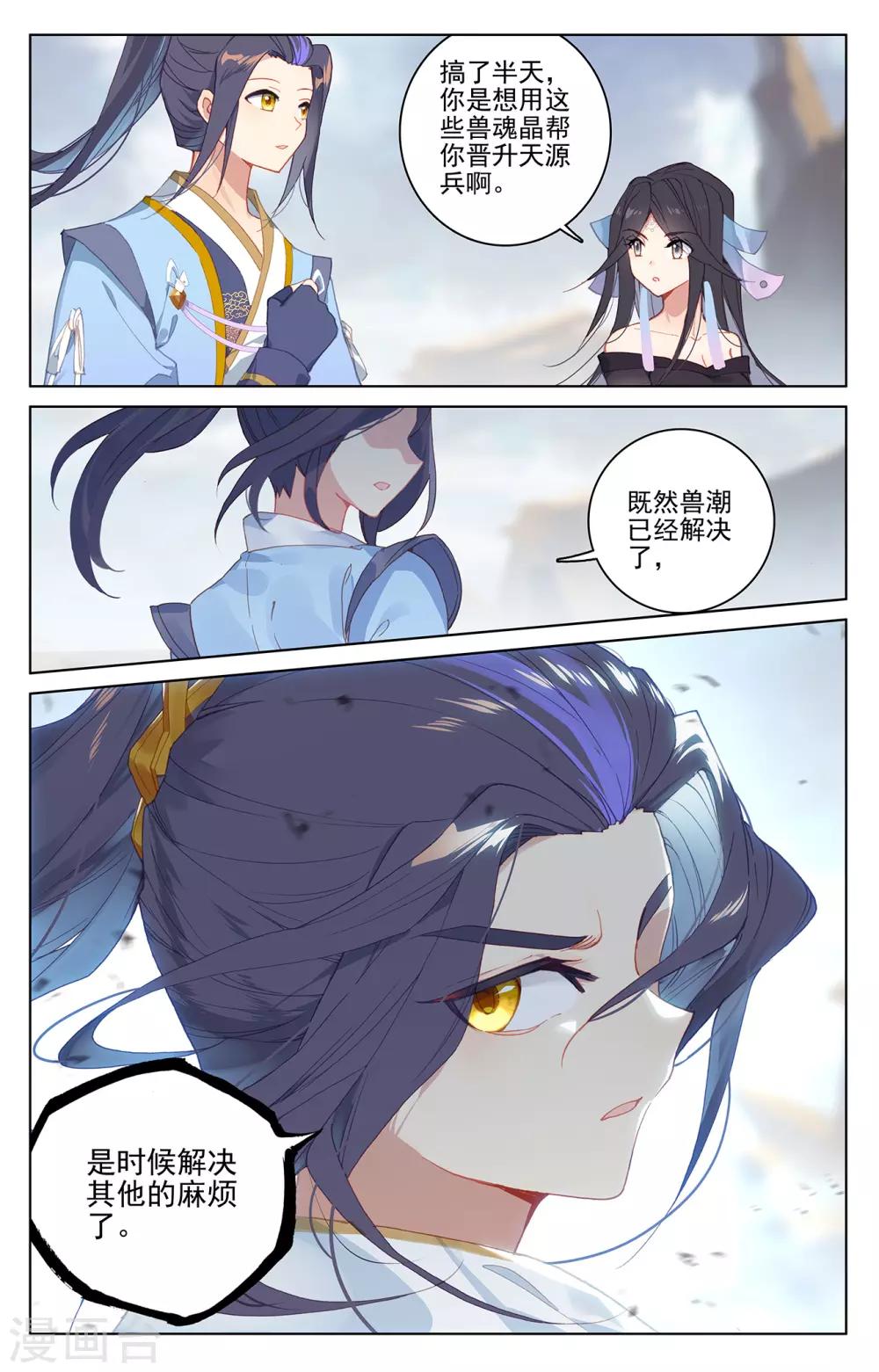 第225话上 破源2