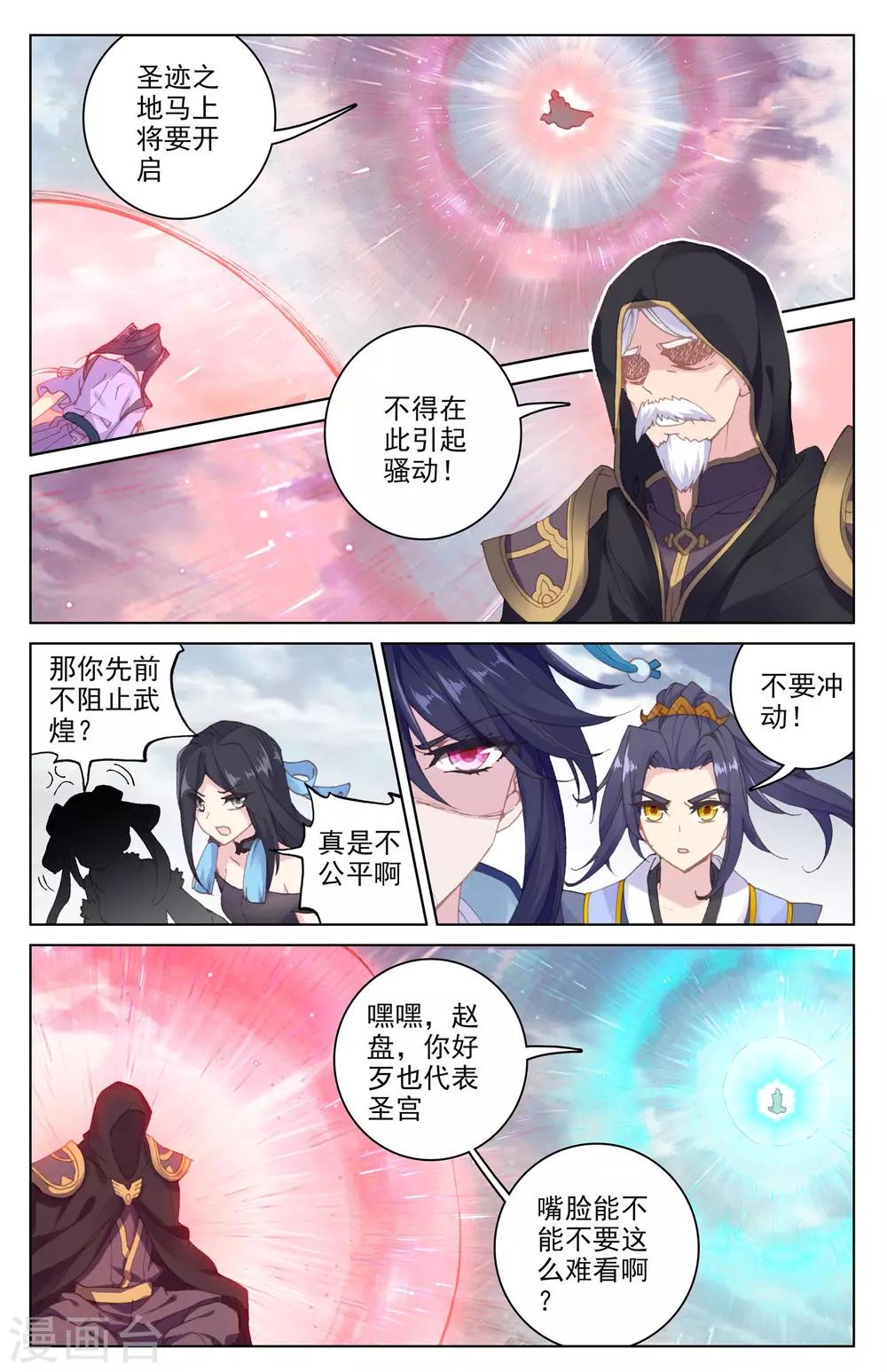 第90话下 赤脚大叔8