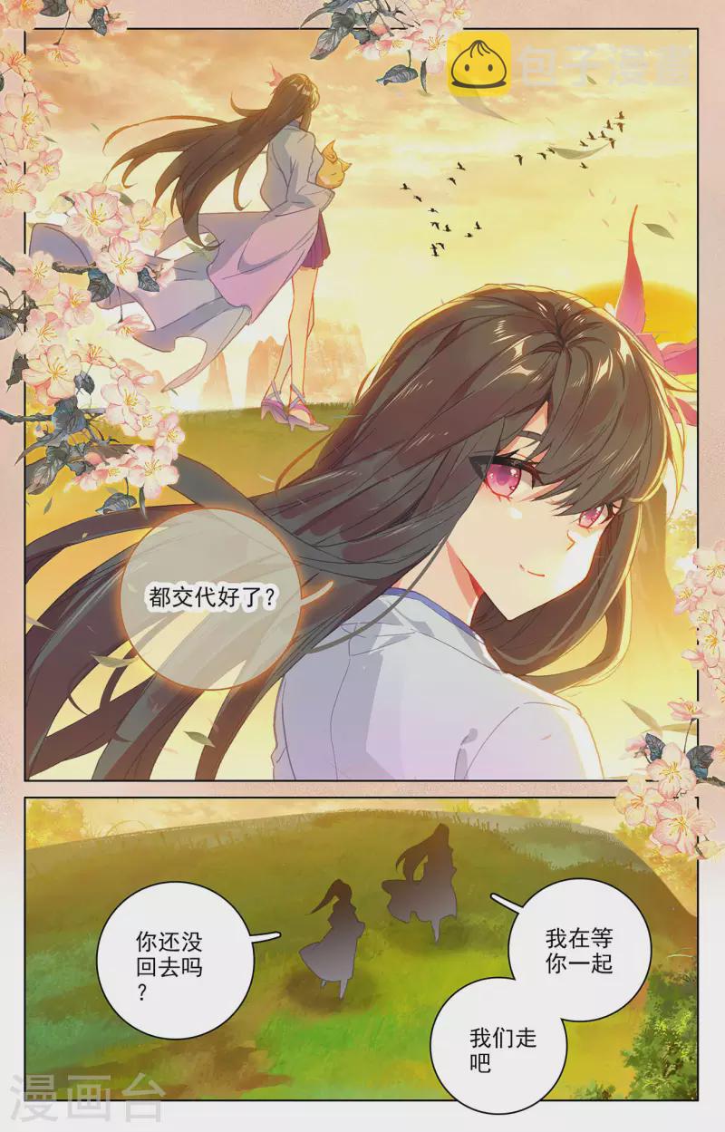 第319话下 第二圣子3