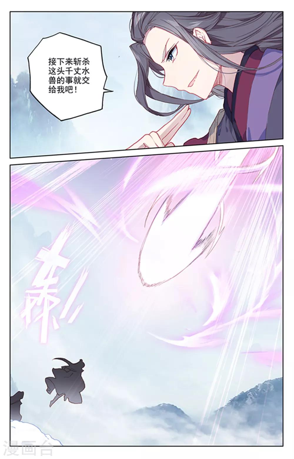 第179话上 纠缠2