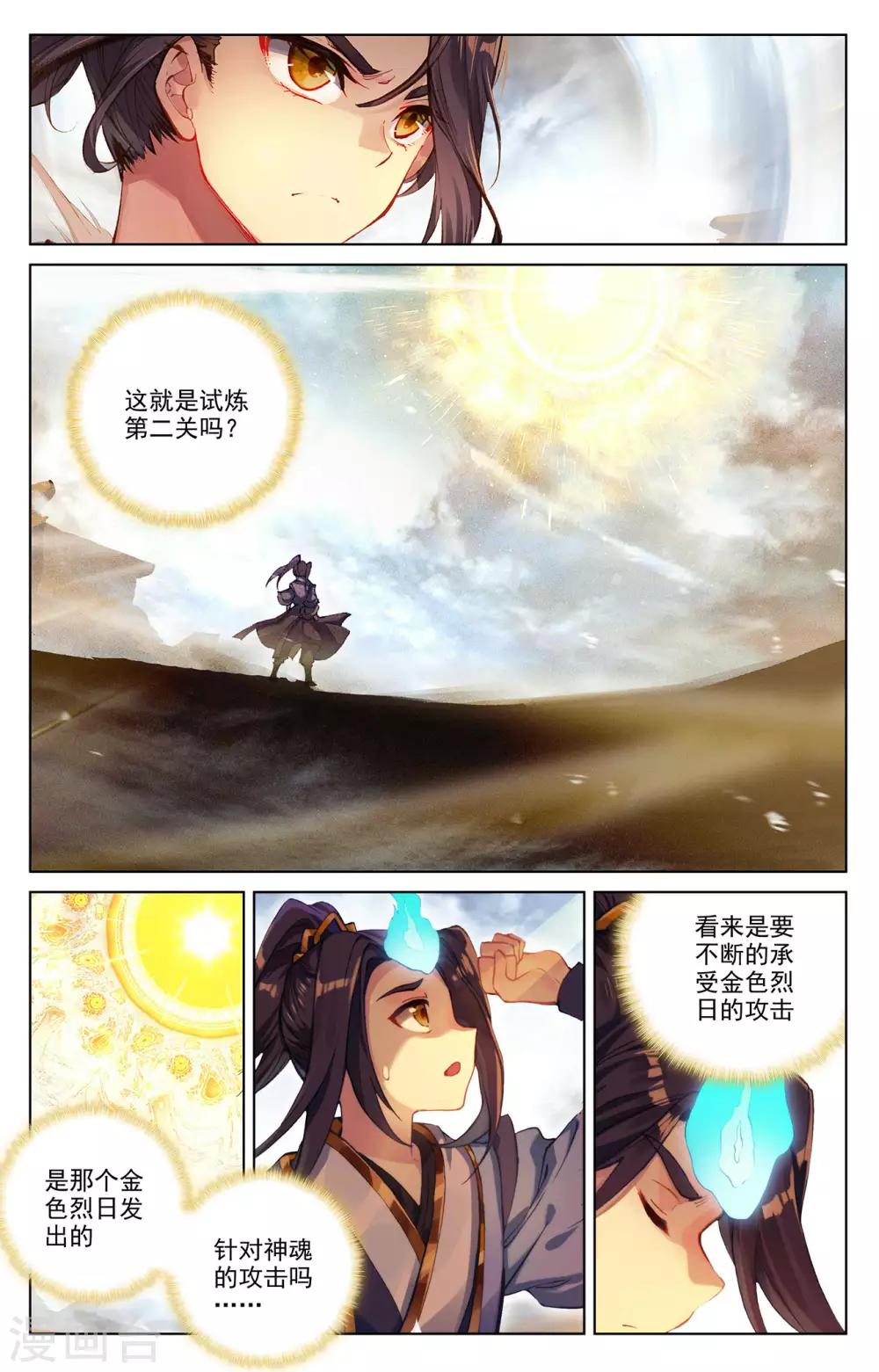 第257话上 天阳1