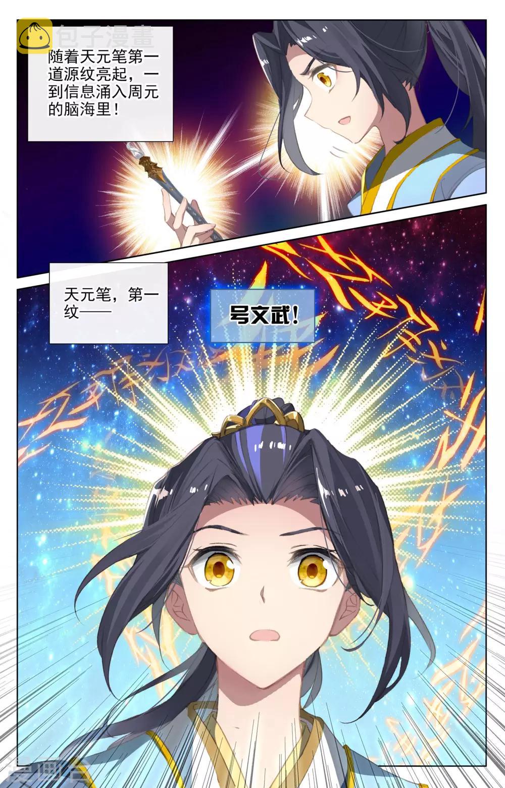 第17话下 林枫8