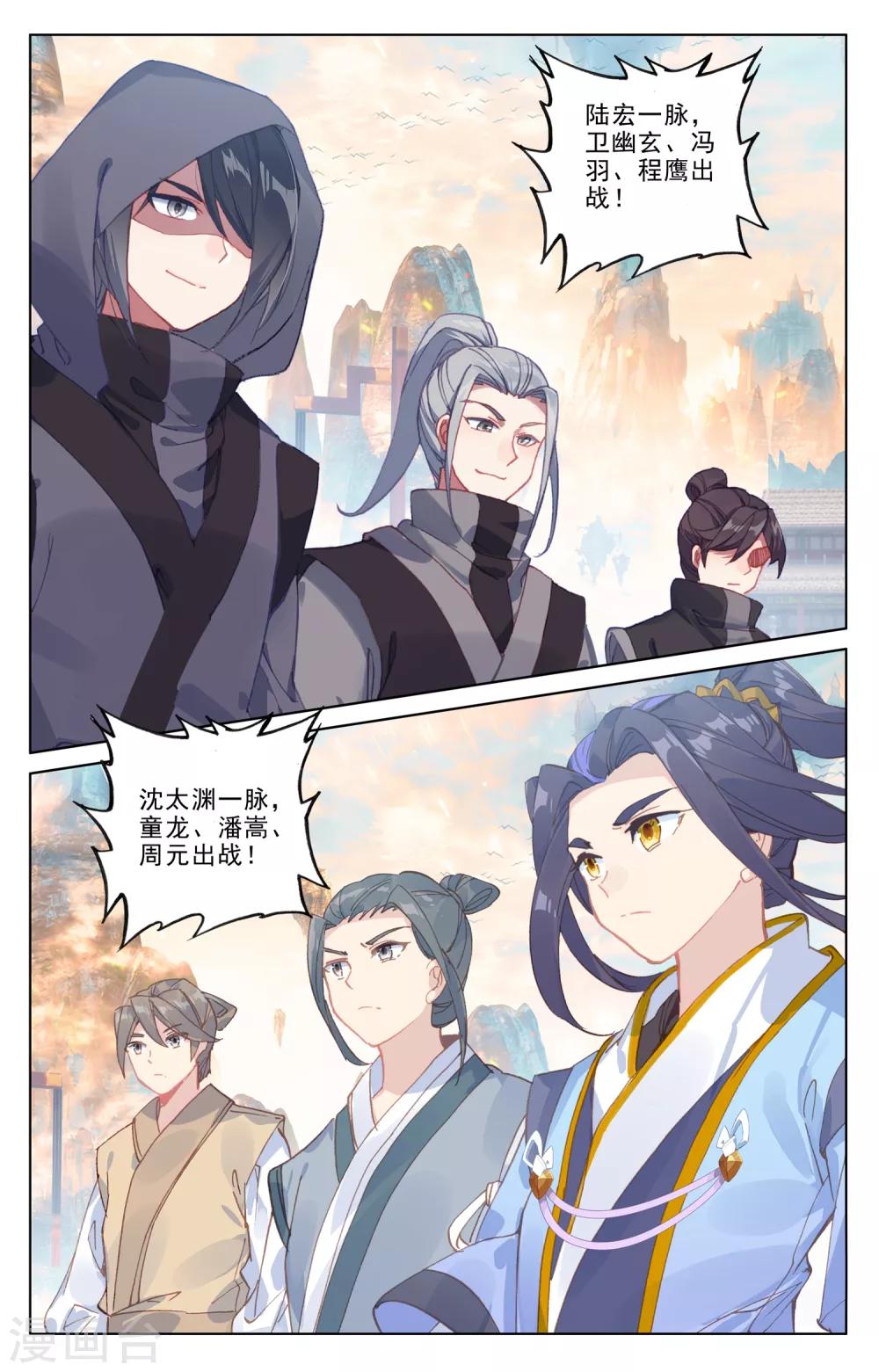 第189话上 洞试开始3