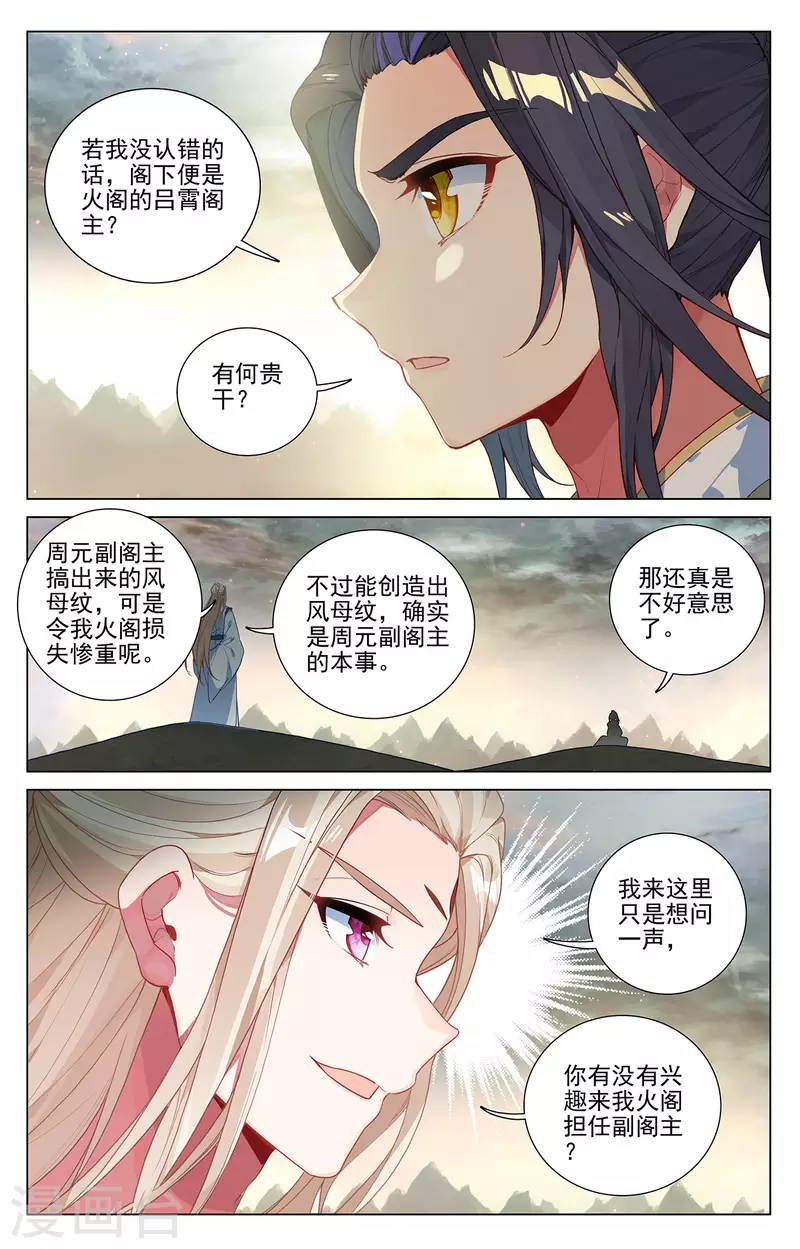 第384话下 周元反击8