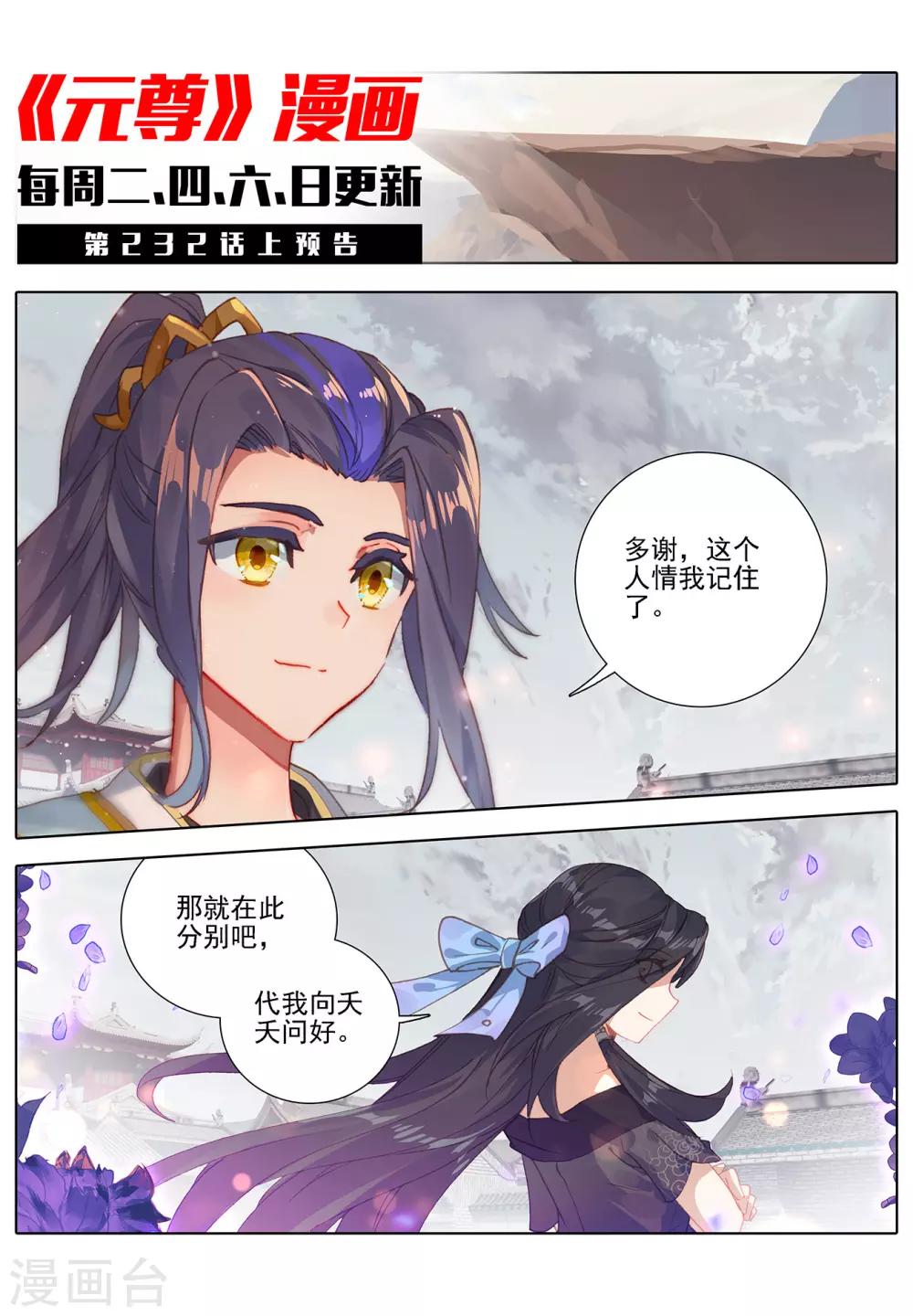 第231话下 力挽狂澜11