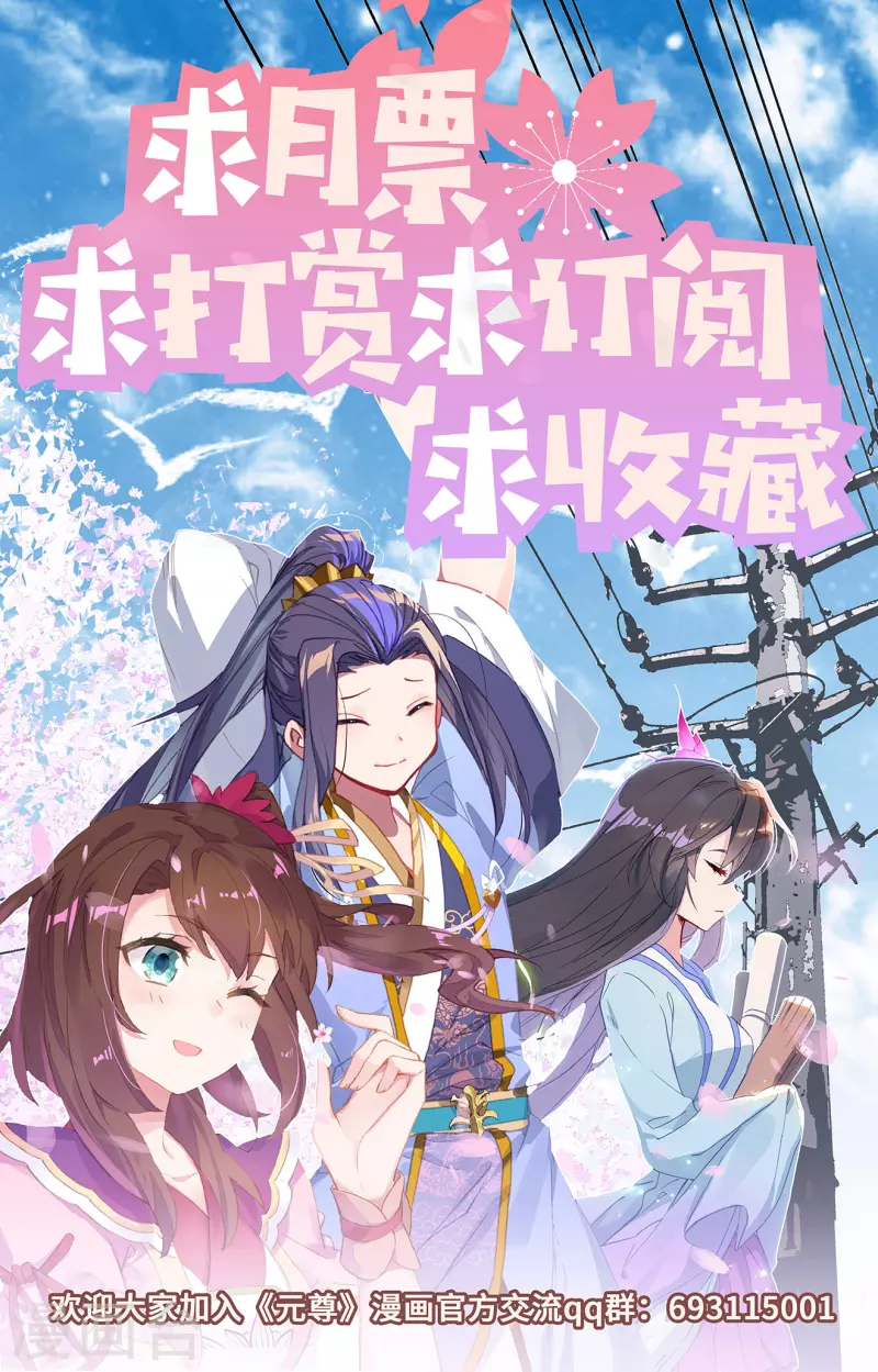 第316话下 斩杀强敌9