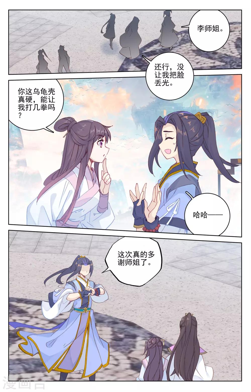 第219话下 大金钟4