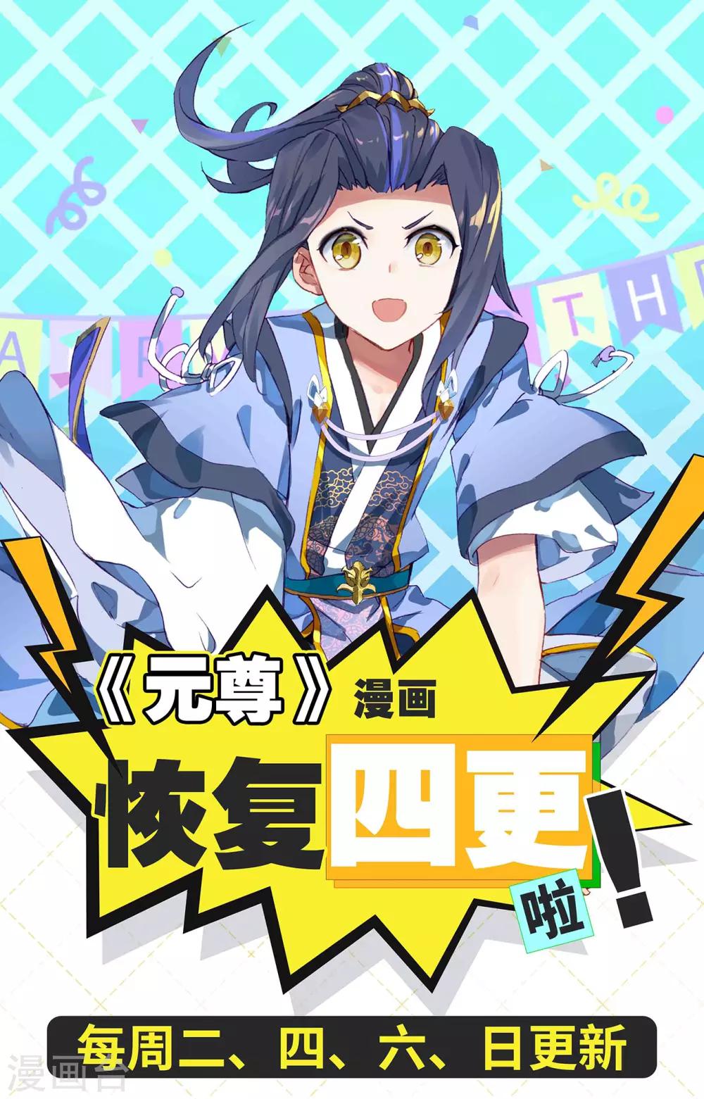 第210话下 魁首之争9