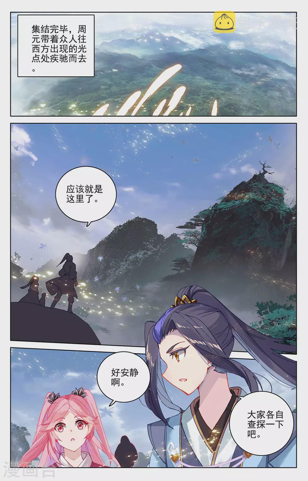第283话下 秦陵2