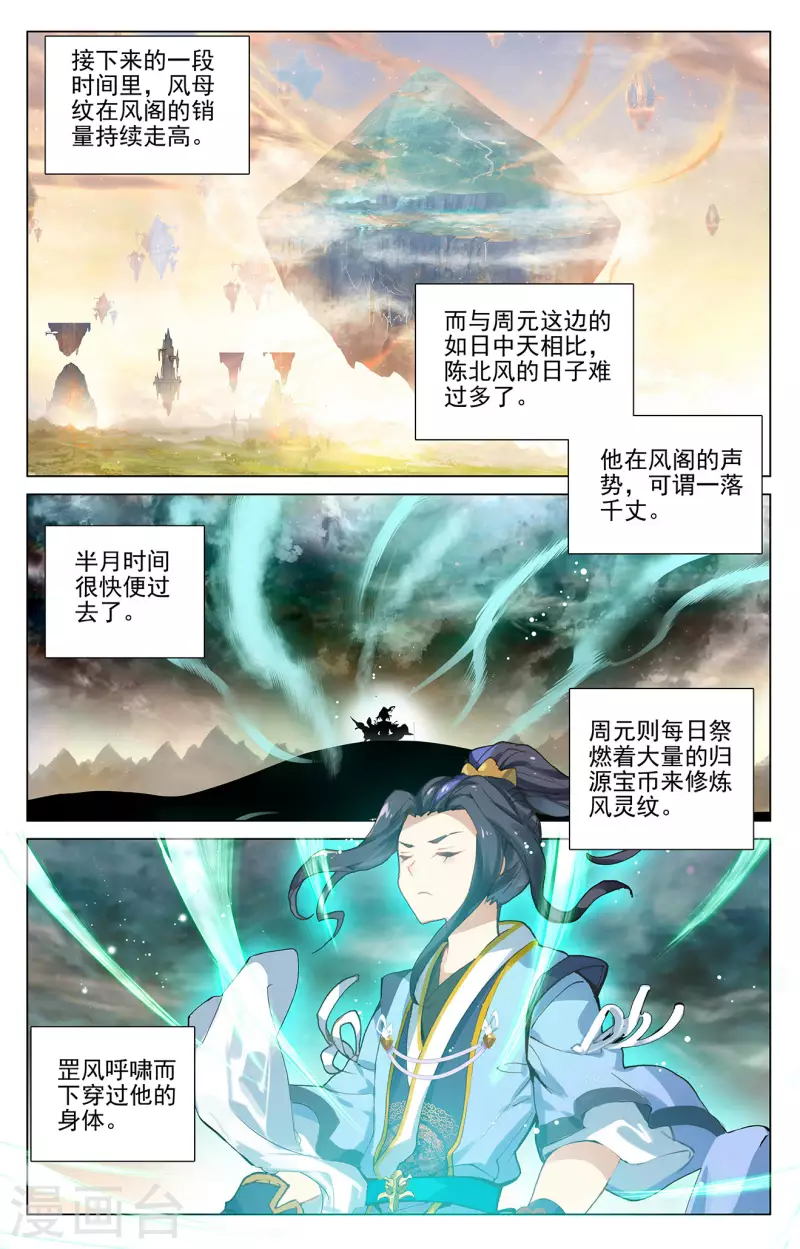 第385话上 阁主之争8