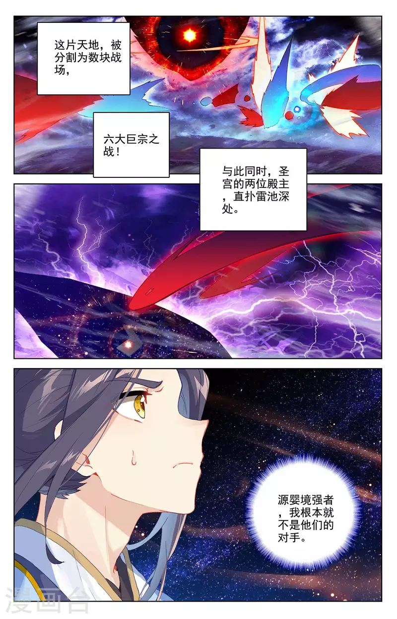 第347话上 惊天之战8