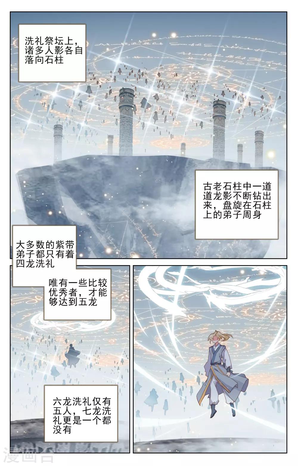 第186话下 六龙周泰1