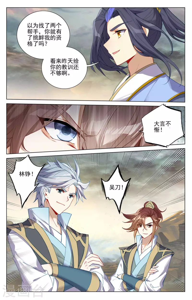 第380话上 打断手脚3