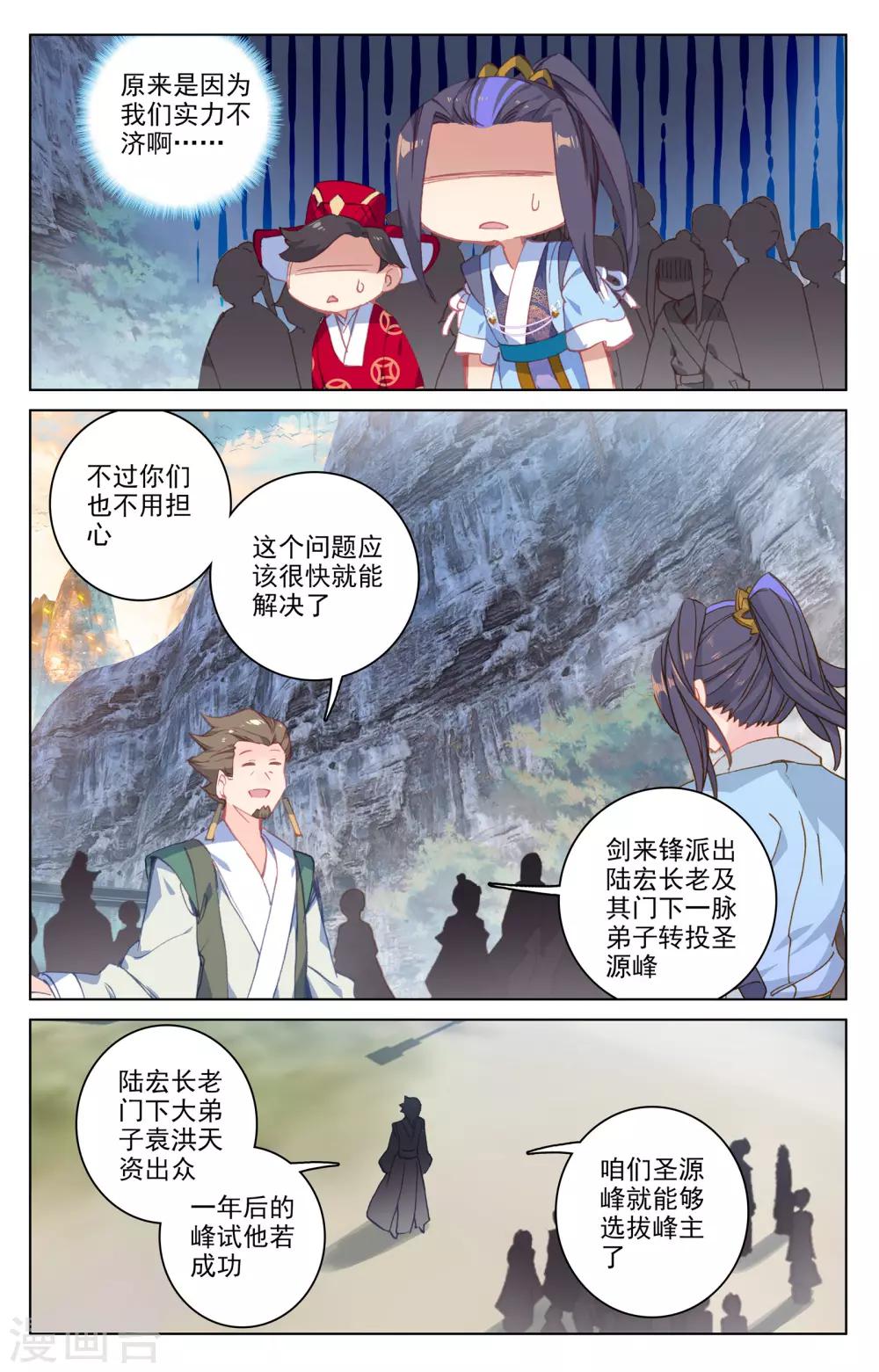 第162话下 扫山人5