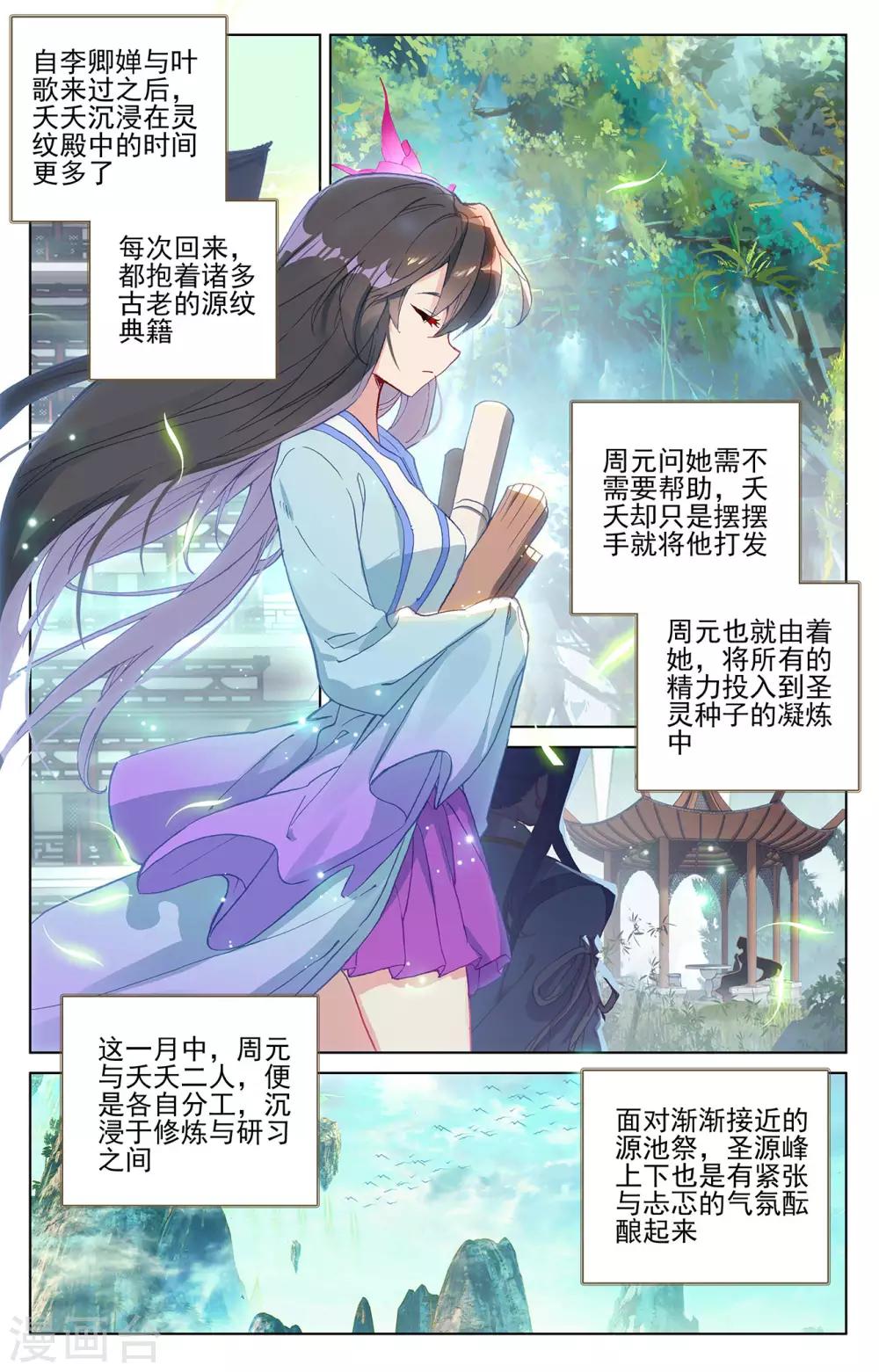 第262话上 对策1