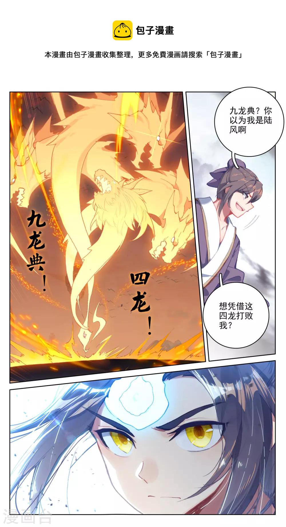 第169话下 内门比试5
