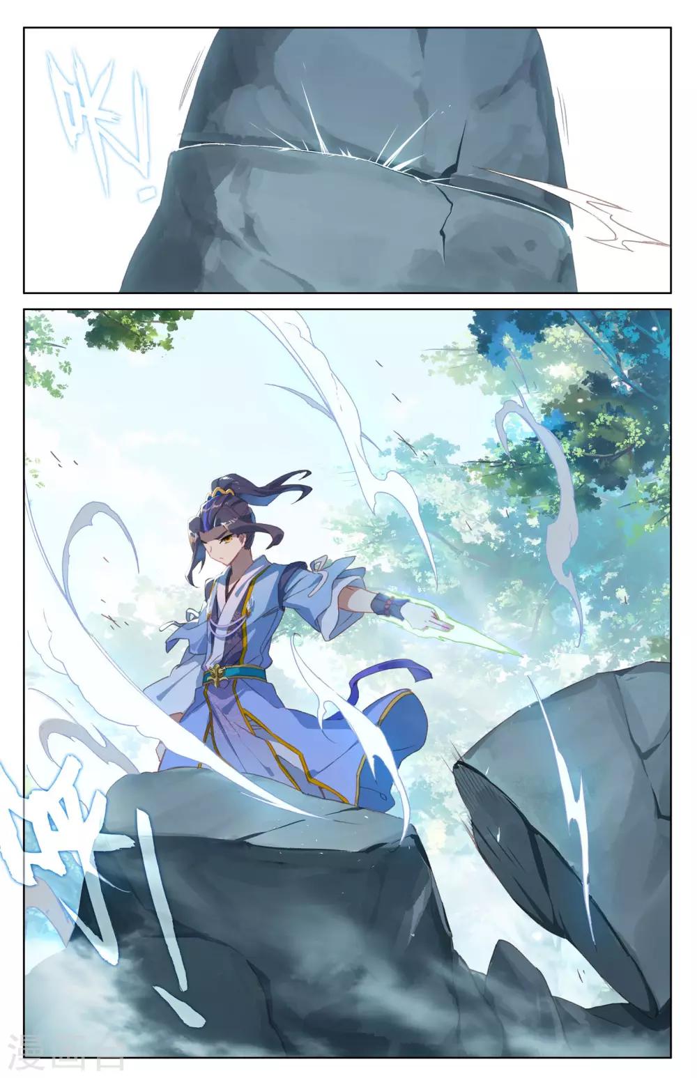 第38话上 玄芒术1