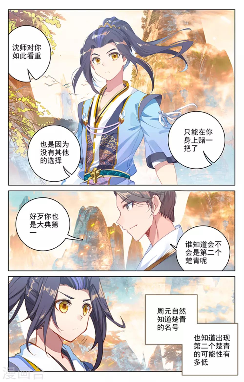 第164话下 紫源洞府7