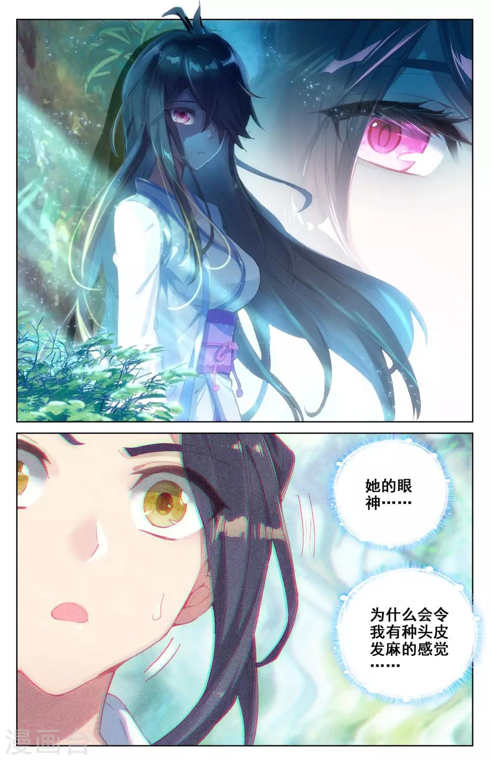 第7话上 神秘之地4