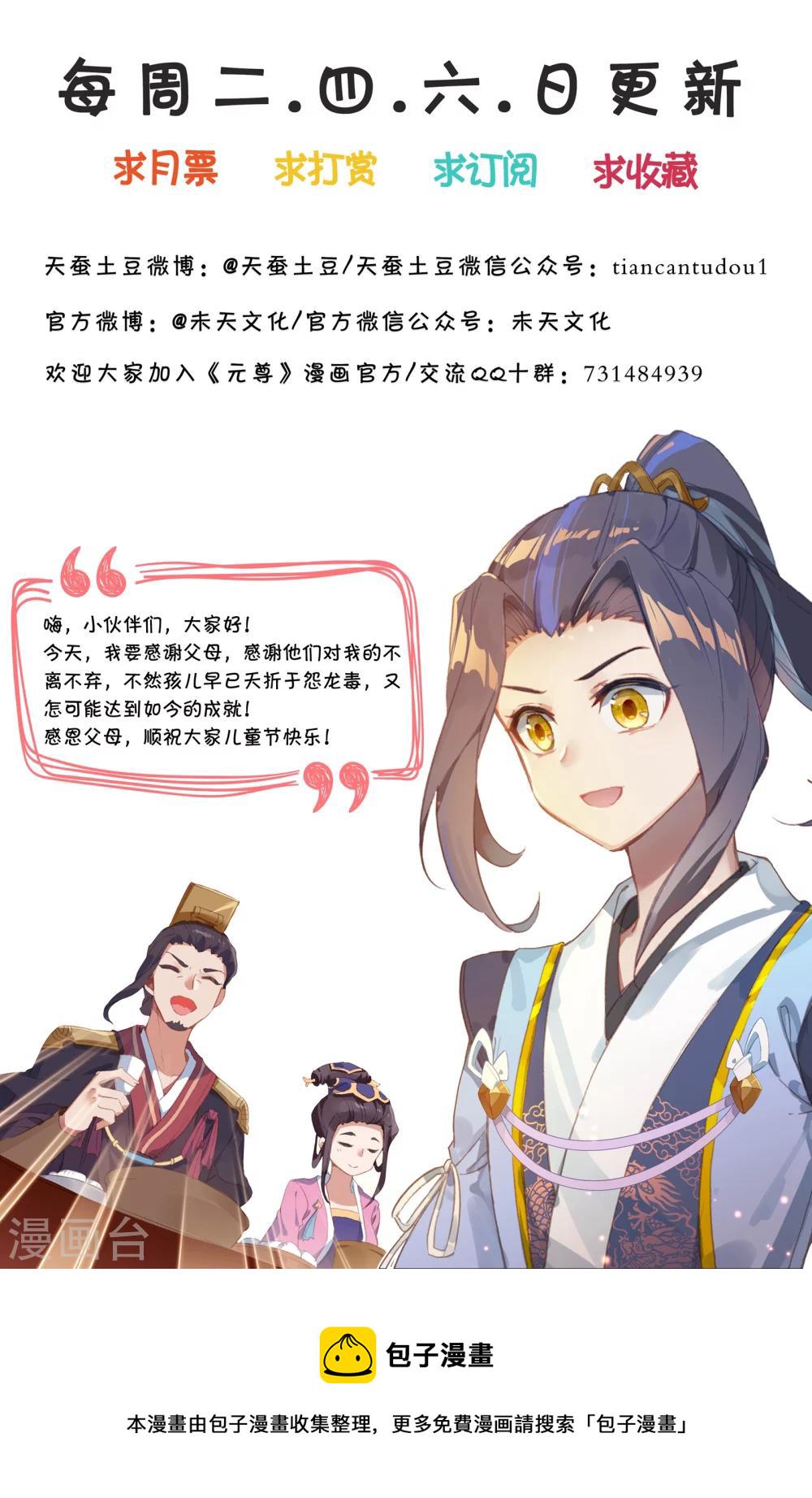 第47话下 祖龙经9