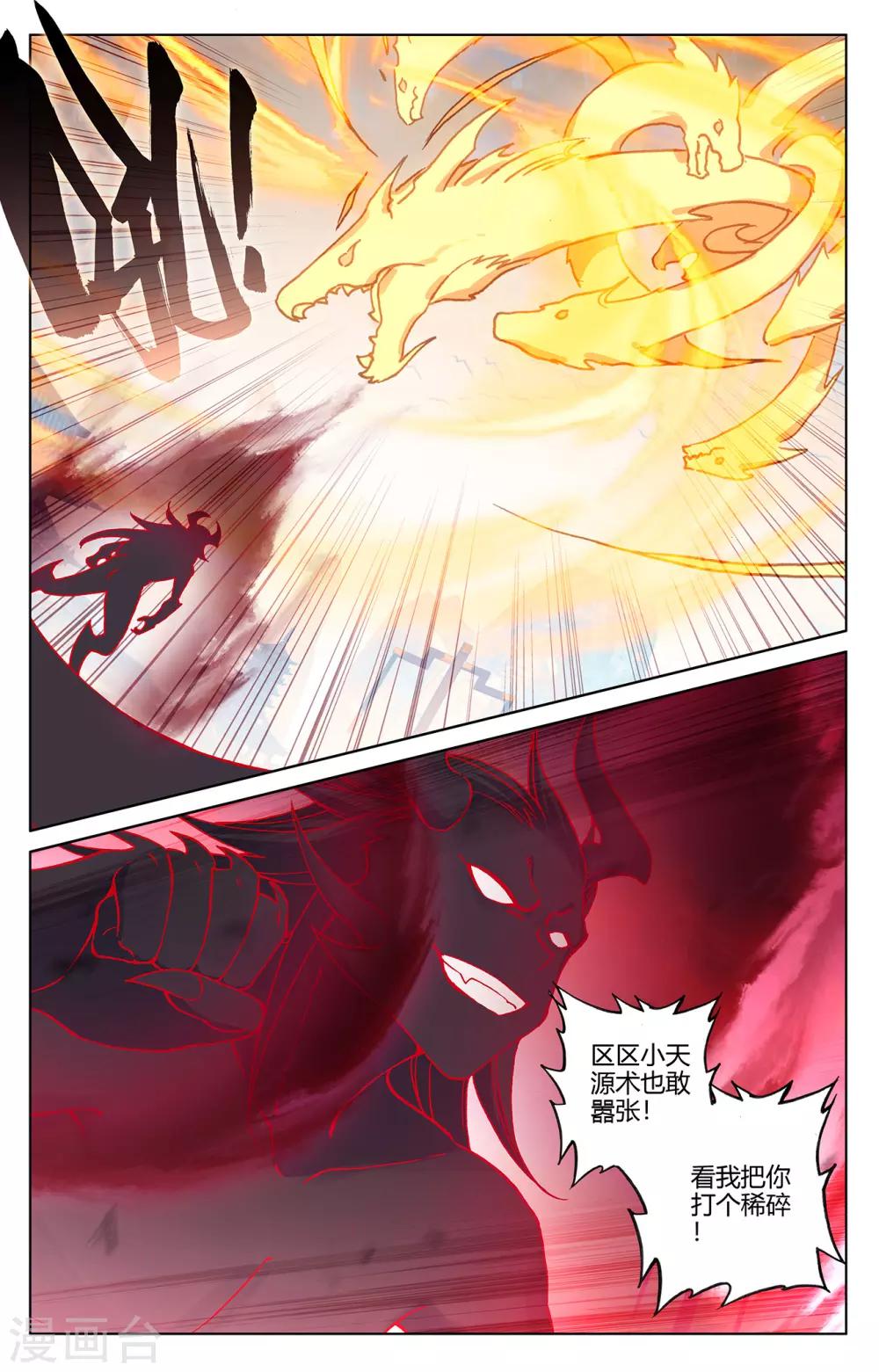 第193话上 九龙1