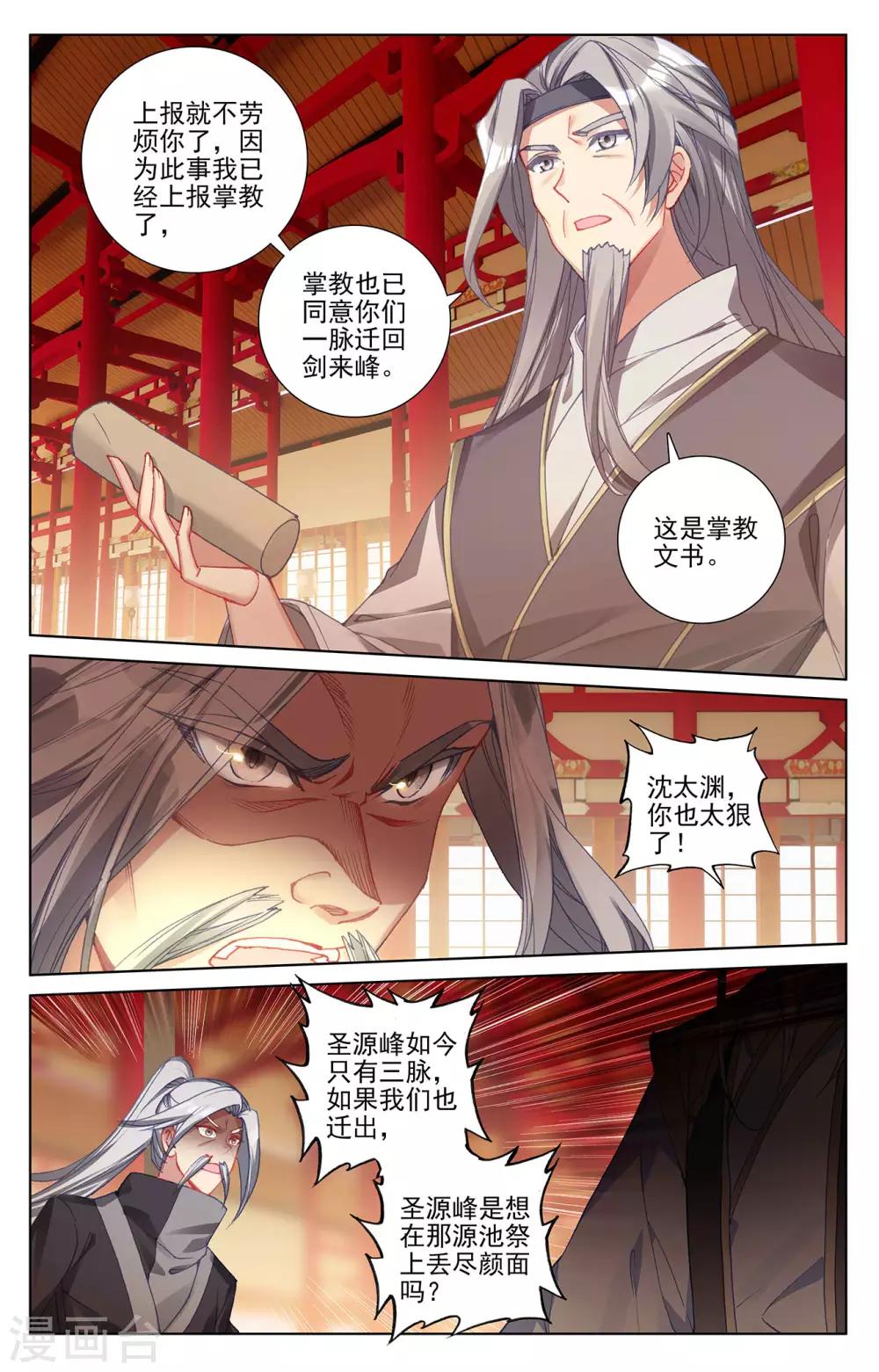 第260话上 条件5