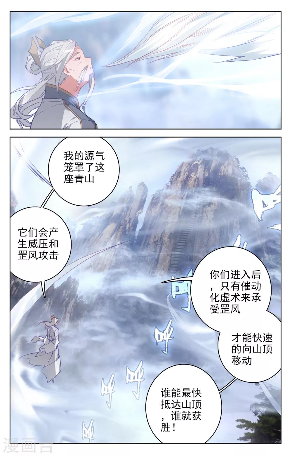 第141话下 比试至7