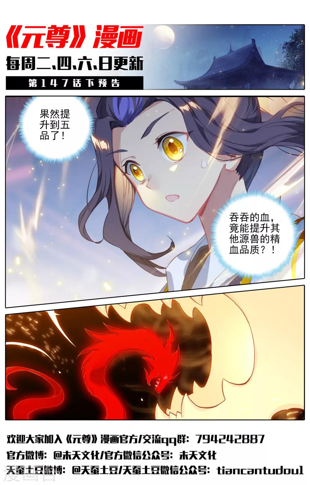 第147话上 五品11