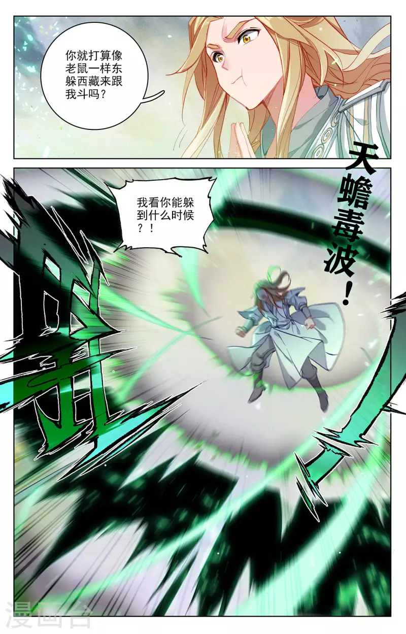 第313话下 棘手恶战5
