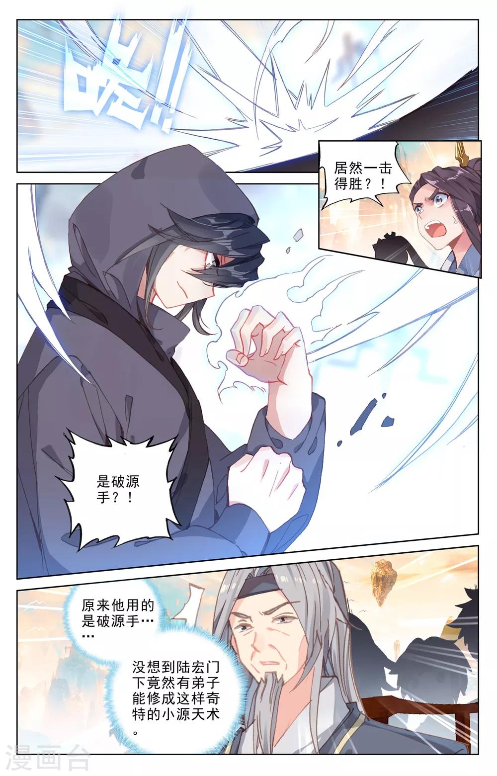 第189话上 洞试开始8