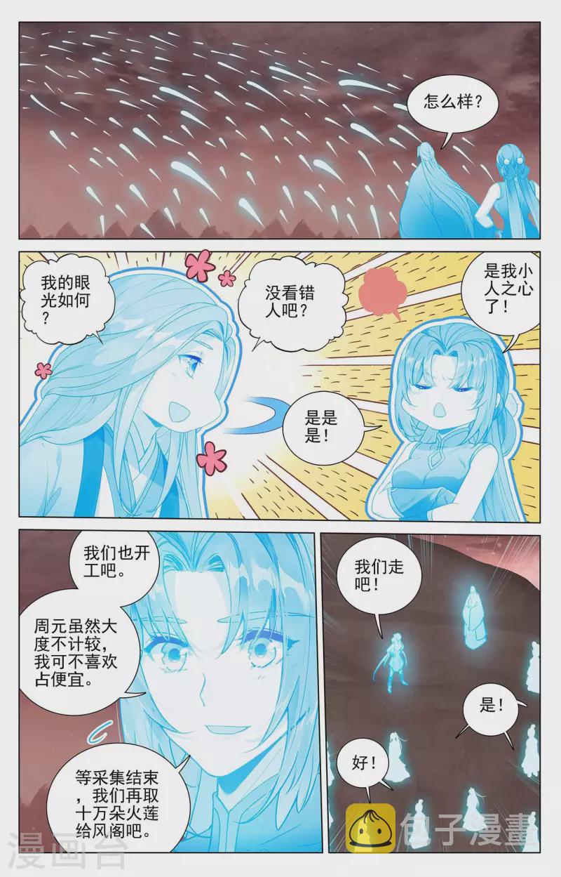 第407话下 最後赢家6