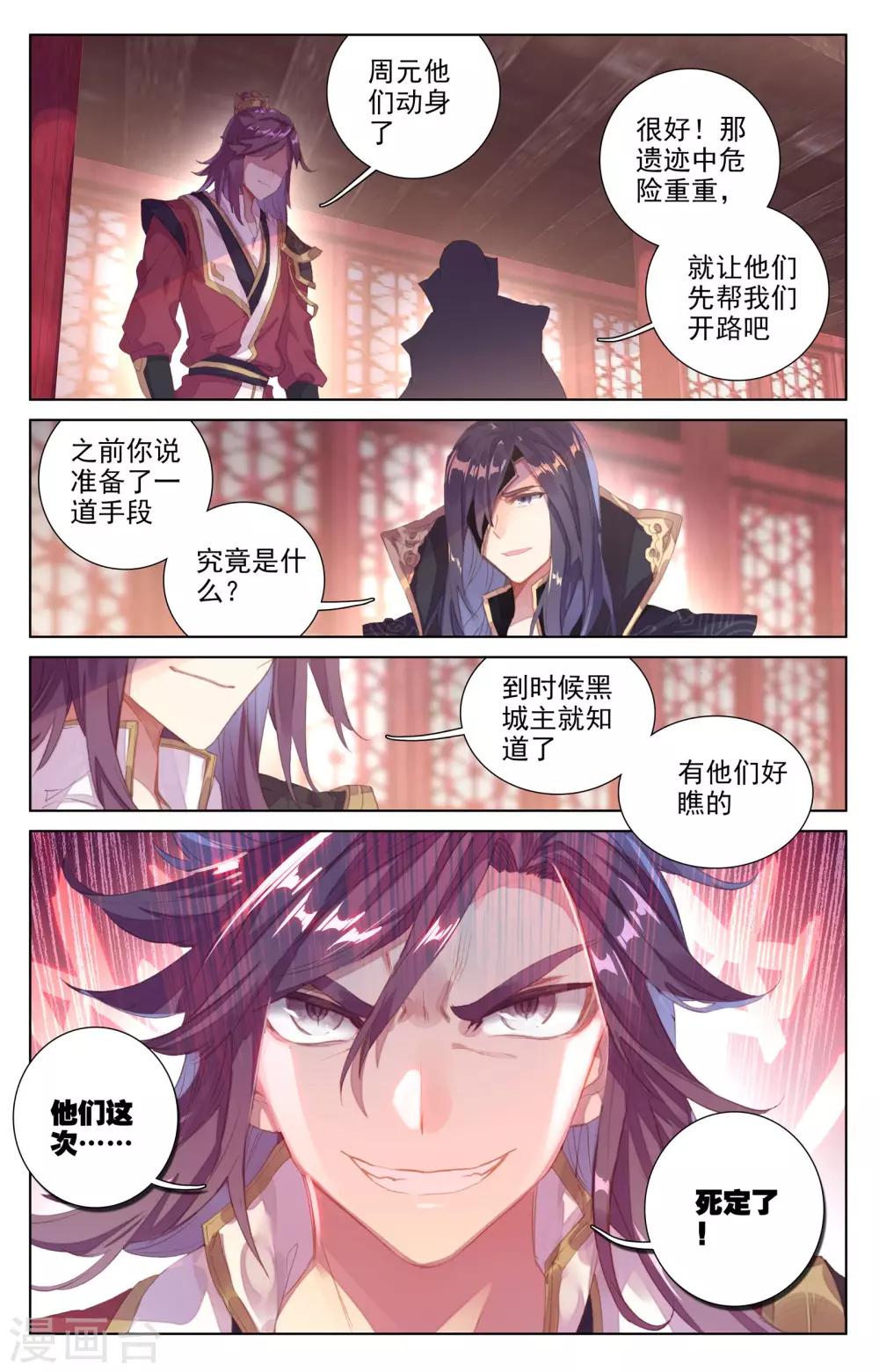 第57话下 玉婴果1