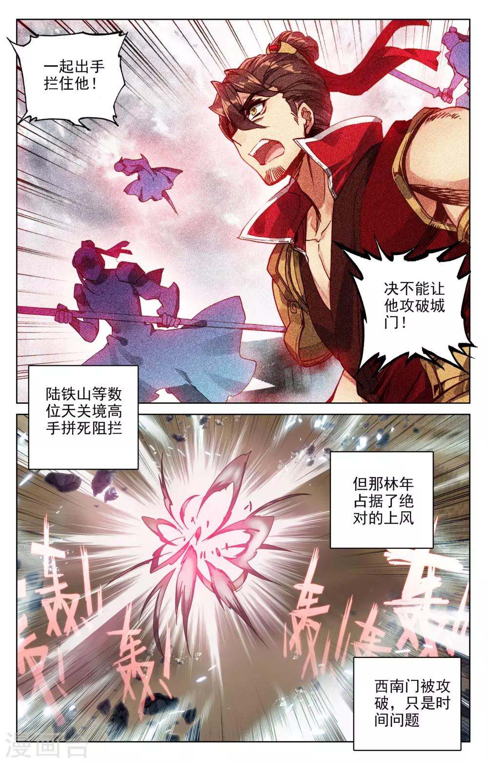 第71话下 危如累卵3